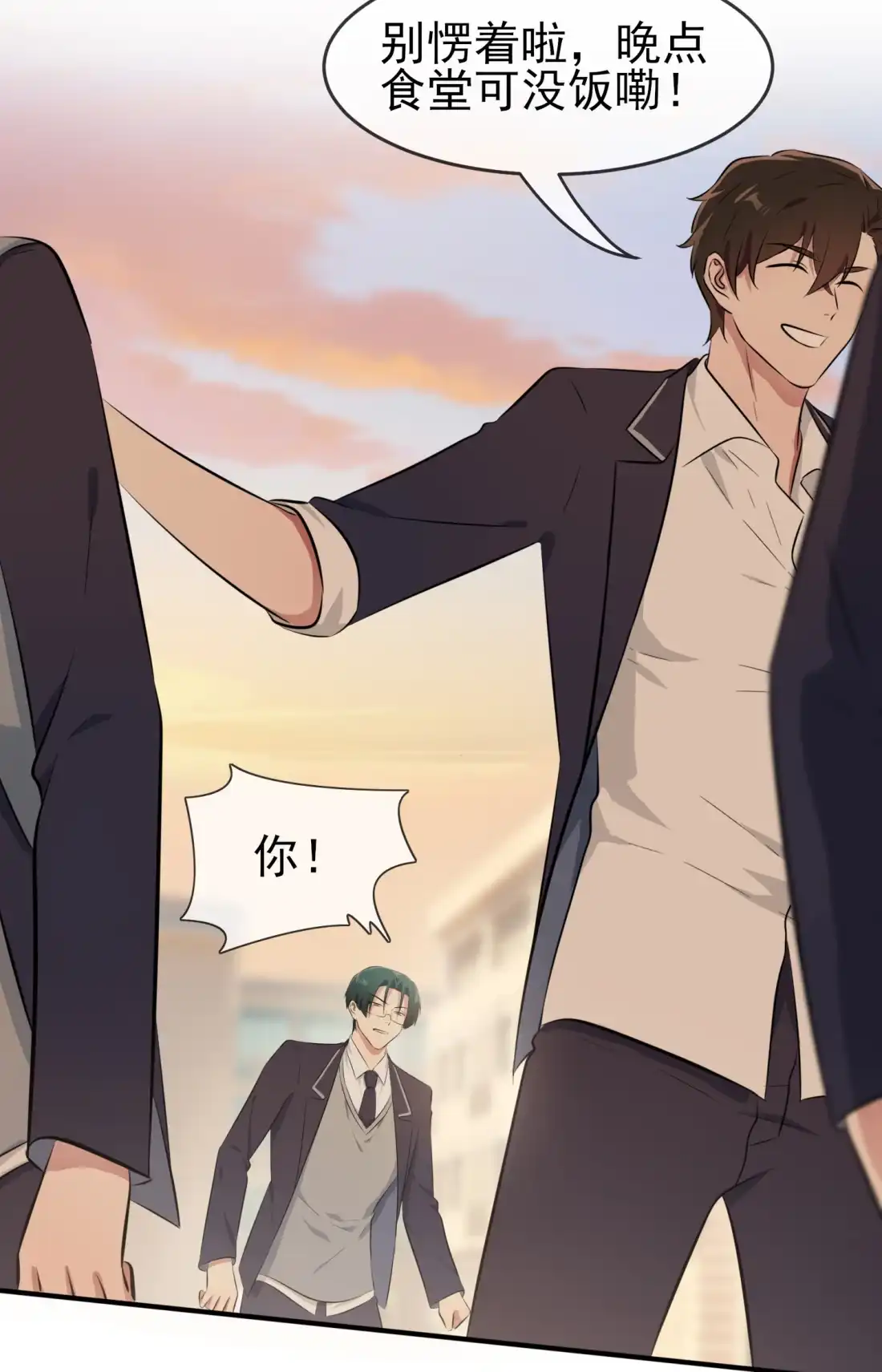 《我告老师！！》44 我，威武不能屈…… 第21页