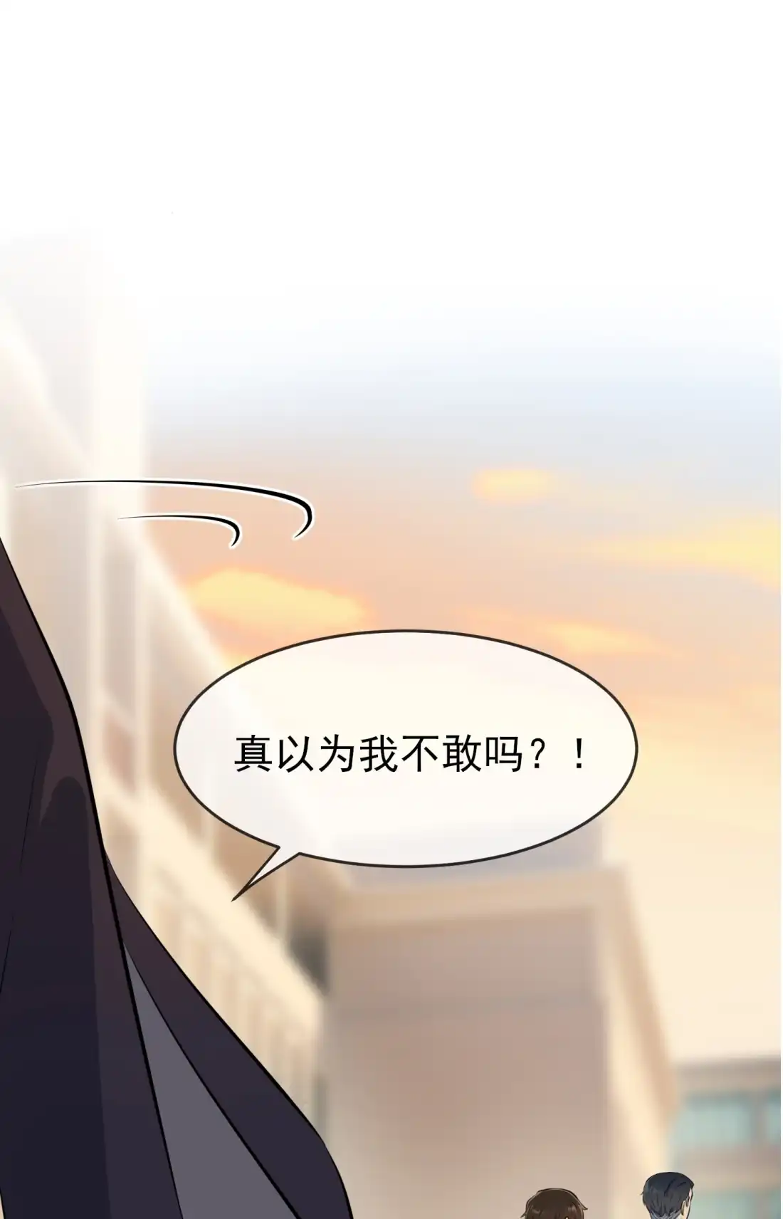 《我告老师！！》44 我，威武不能屈…… 第23页