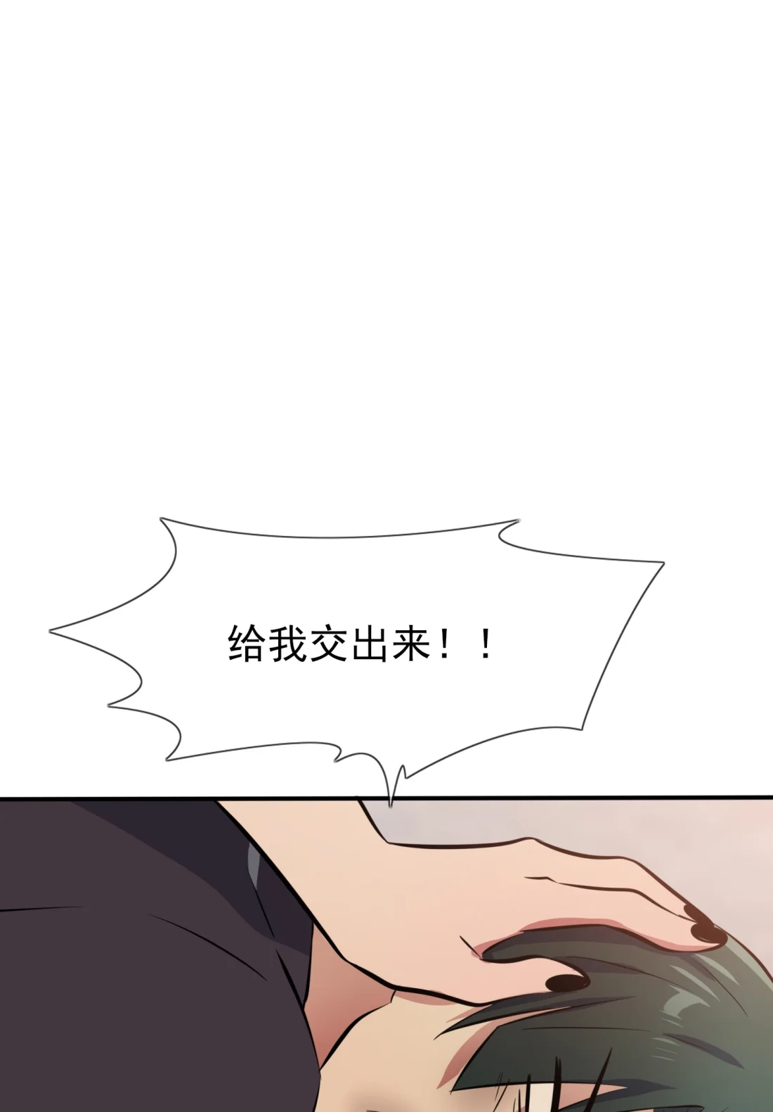 《我告老师！！》44 我，威武不能屈…… 第37页