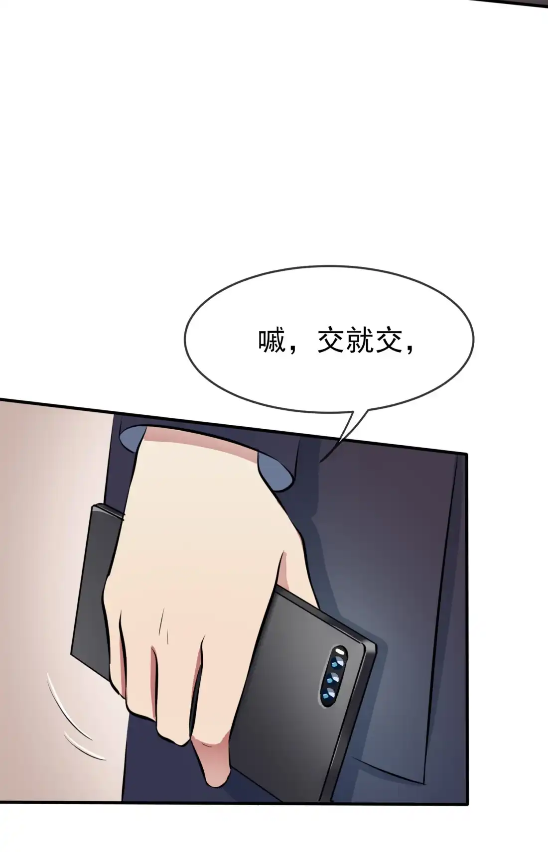 《我告老师！！》44 我，威武不能屈…… 第22页