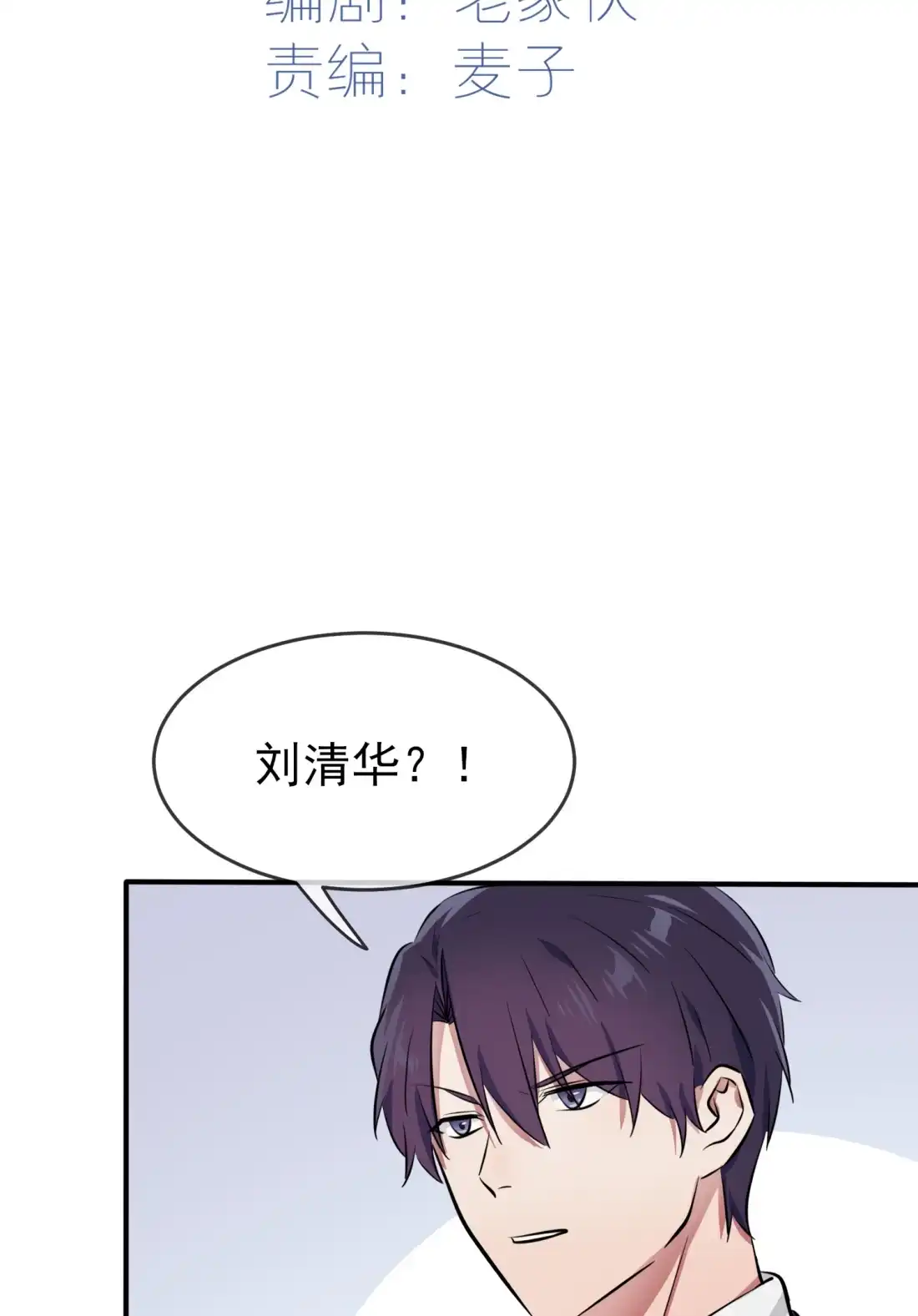 《我告老师！！》44 我，威武不能屈…… 第2页