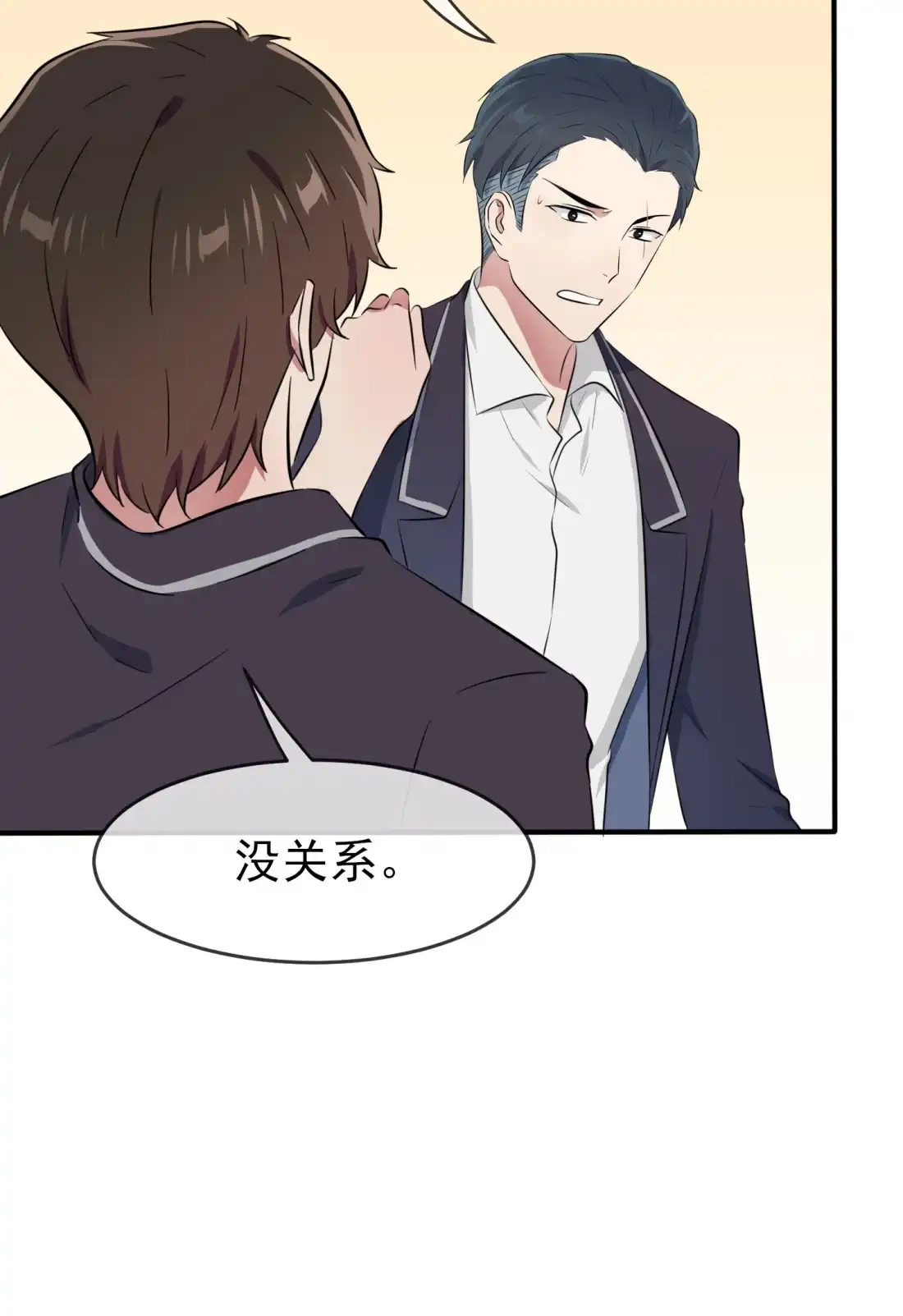 《我告老师！！》44 我，威武不能屈…… 第18页