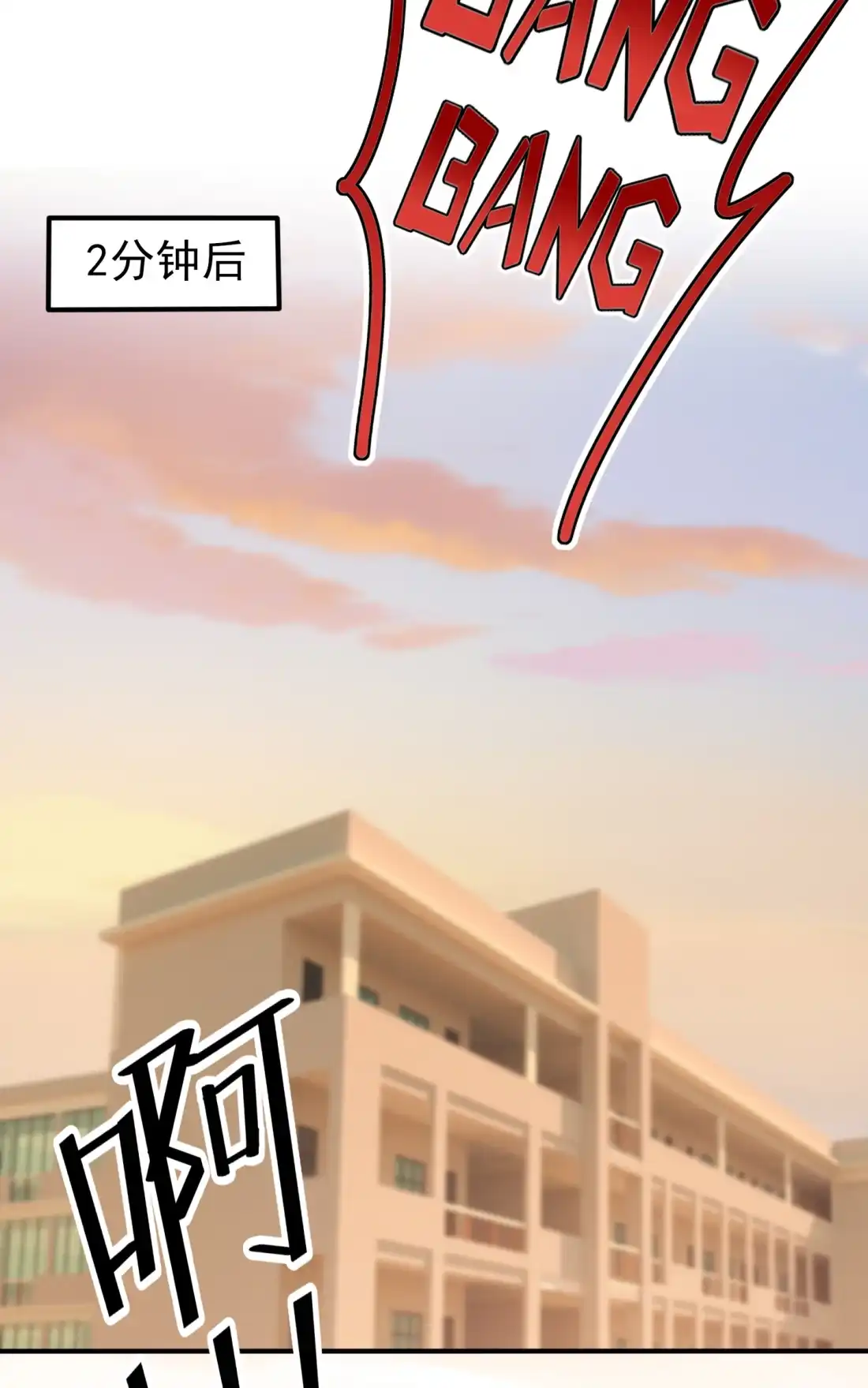 《我告老师！！》44 我，威武不能屈…… 第31页