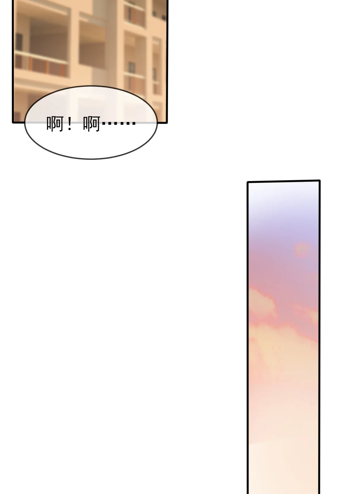 《我告老师！！》44 我，威武不能屈…… 第40页