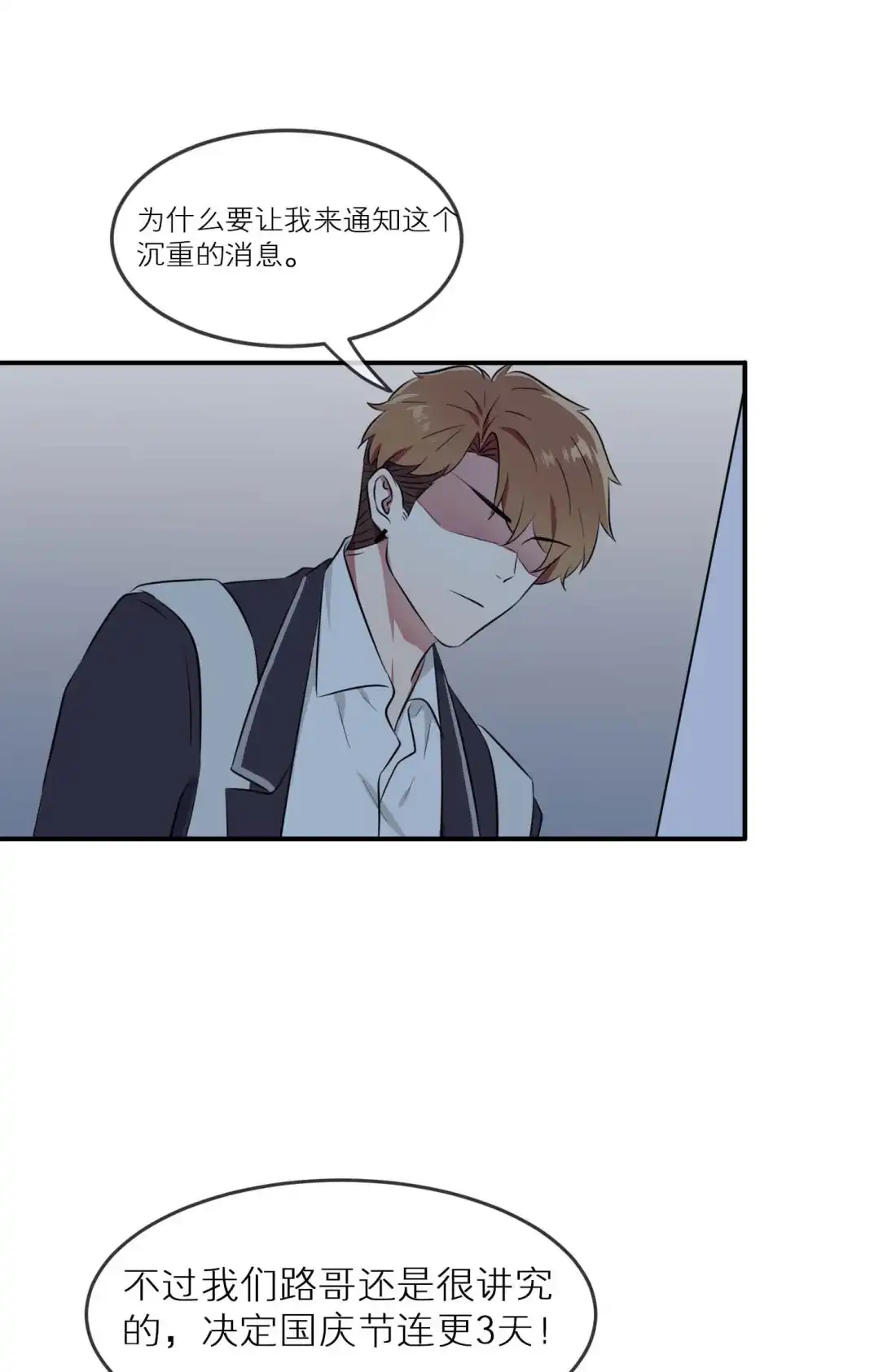 《我告老师！！》- 公告栏 第6页