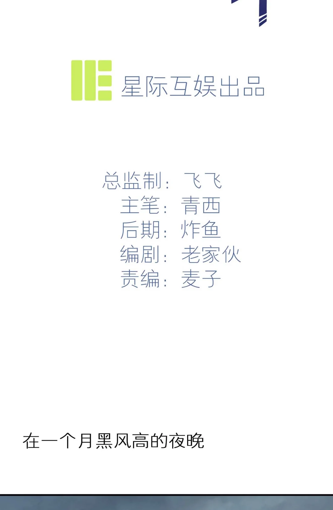 《我告老师！！》- 公告栏 第2页