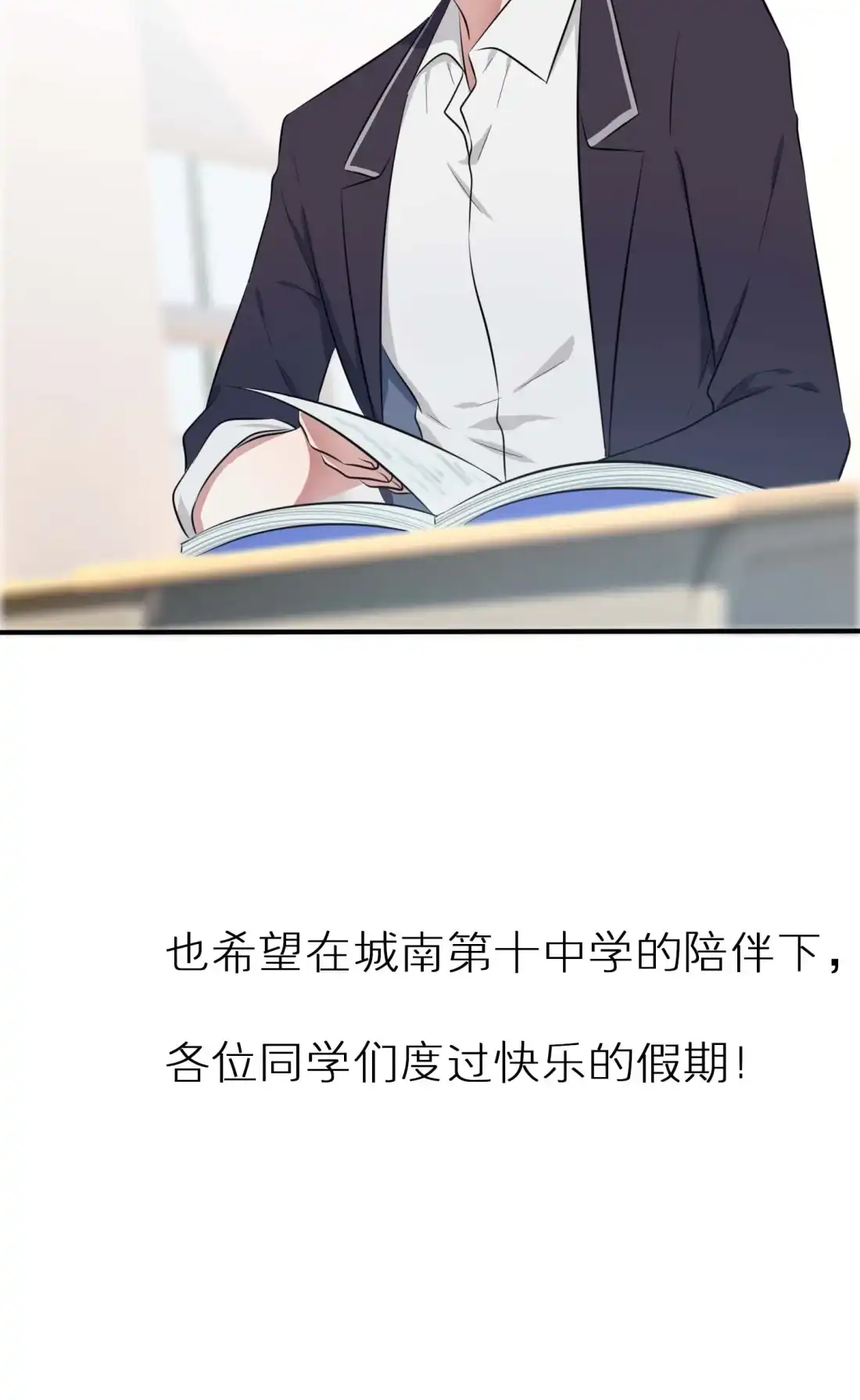 《我告老师！！》- 公告栏 第13页