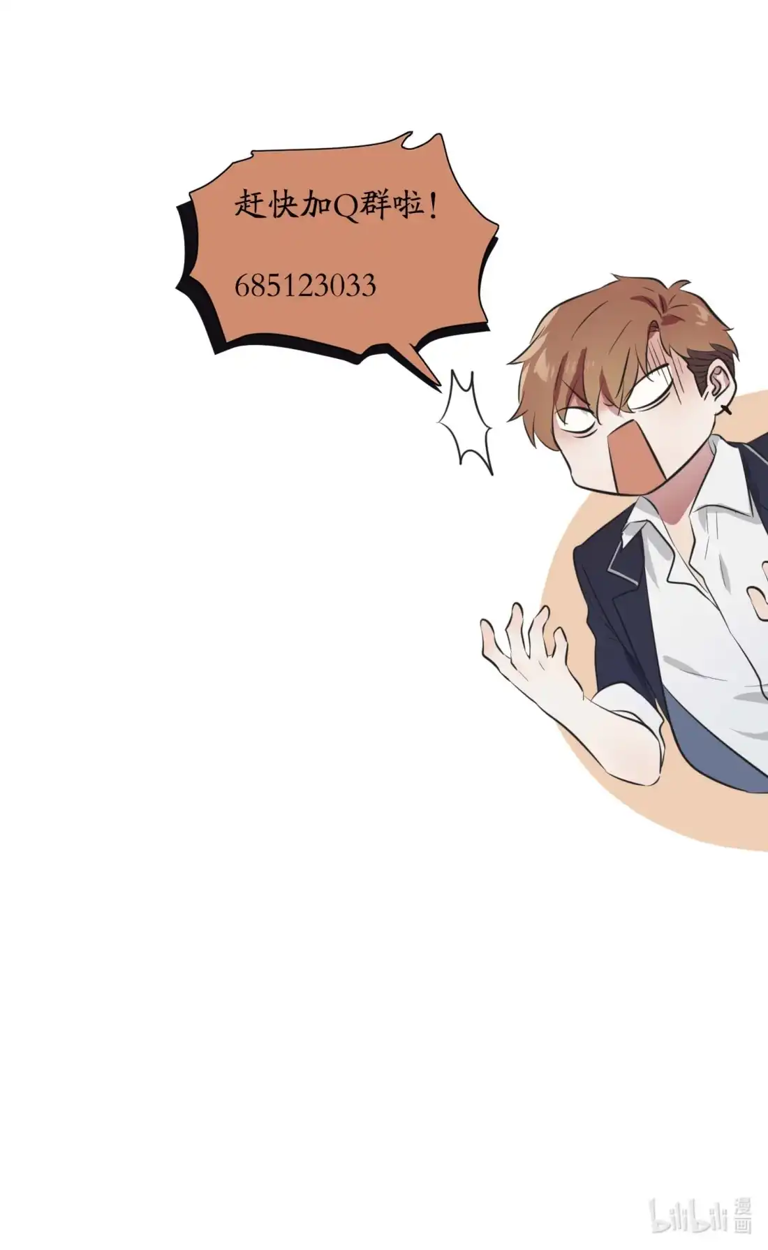 《我告老师！！》- 公告栏 第14页