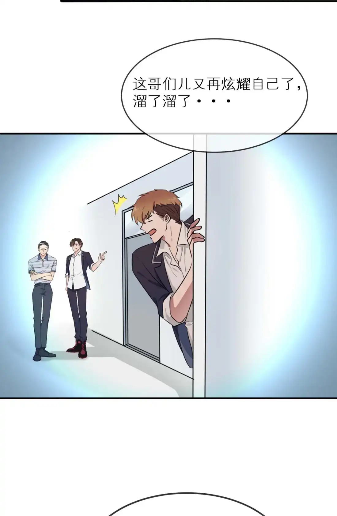 《我告老师！！》- 公告栏 第4页