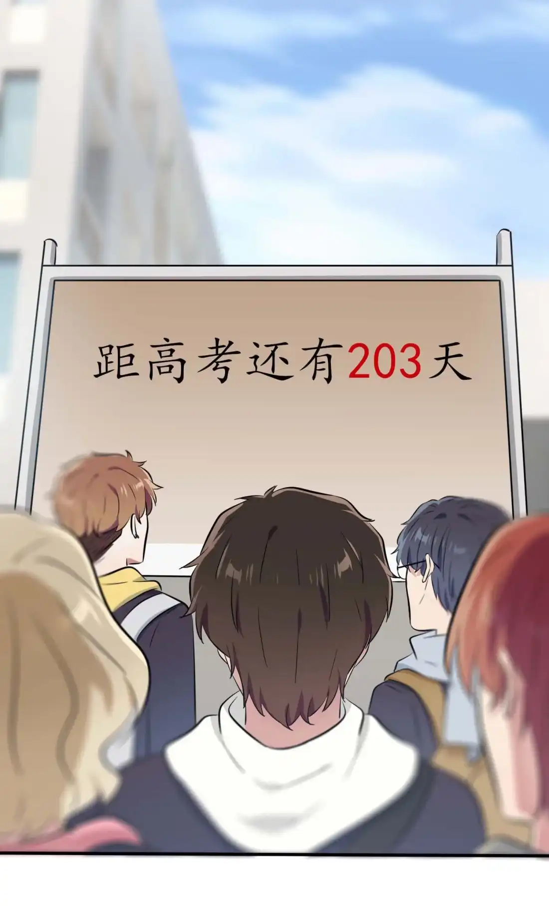 《我告老师！！》45 魔王中的魔王 第7页