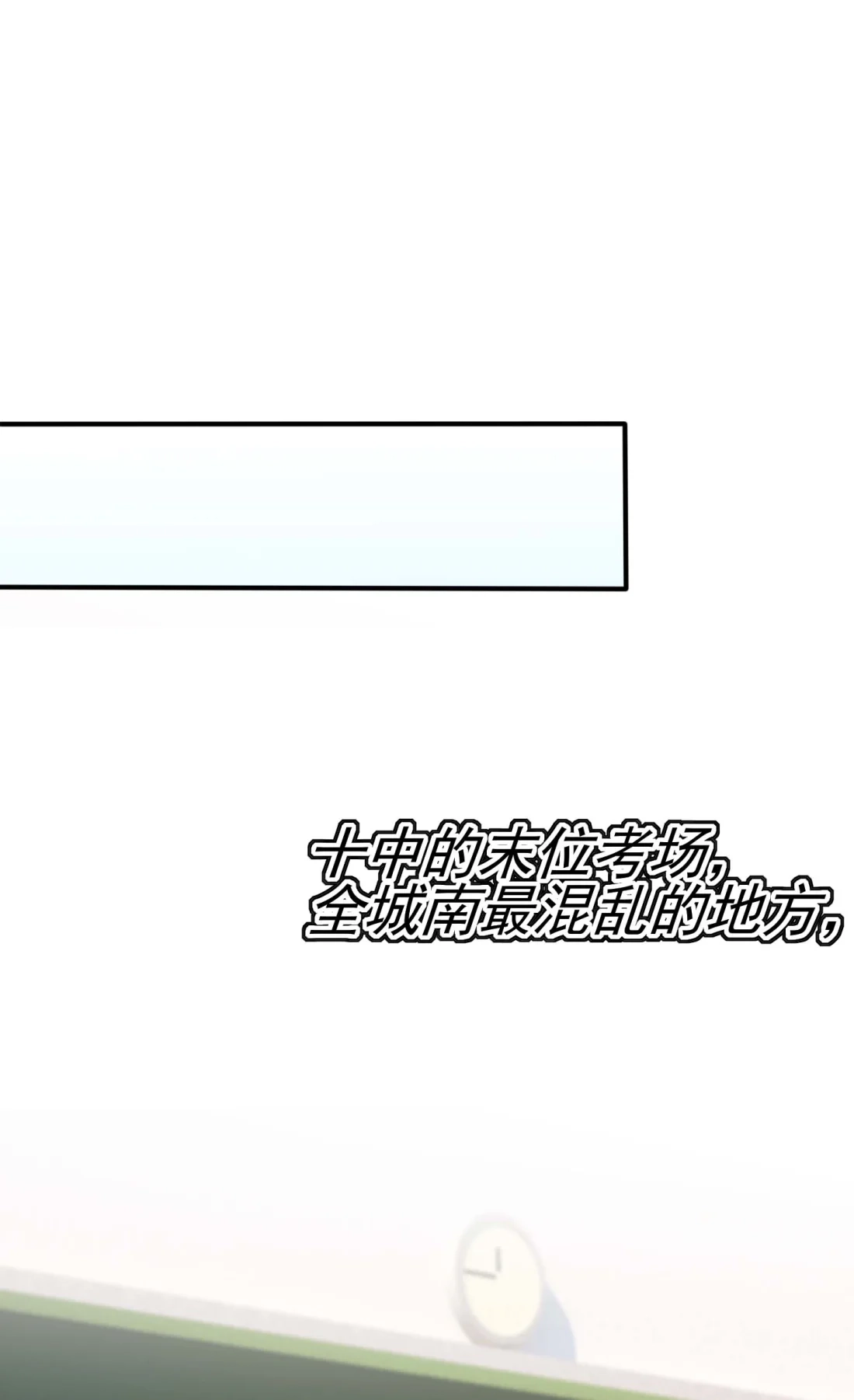 《我告老师！！》45 魔王中的魔王 第25页