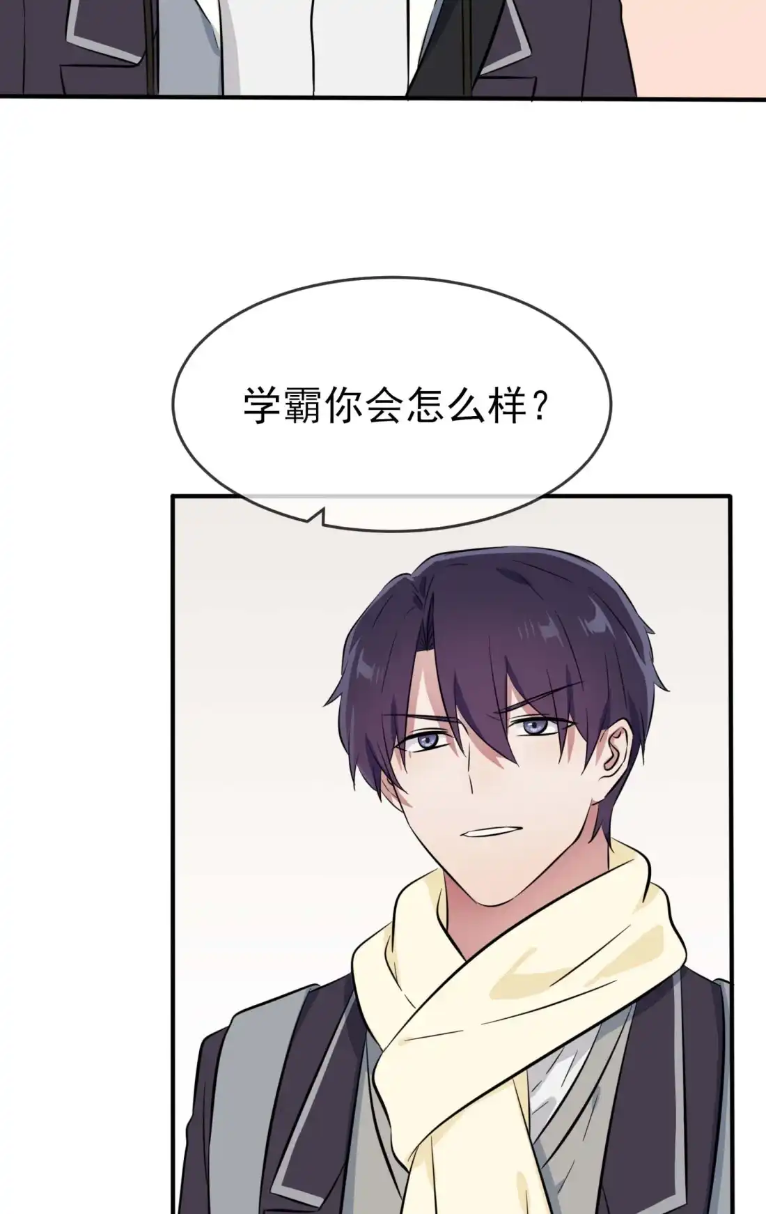 《我告老师！！》45 魔王中的魔王 第19页