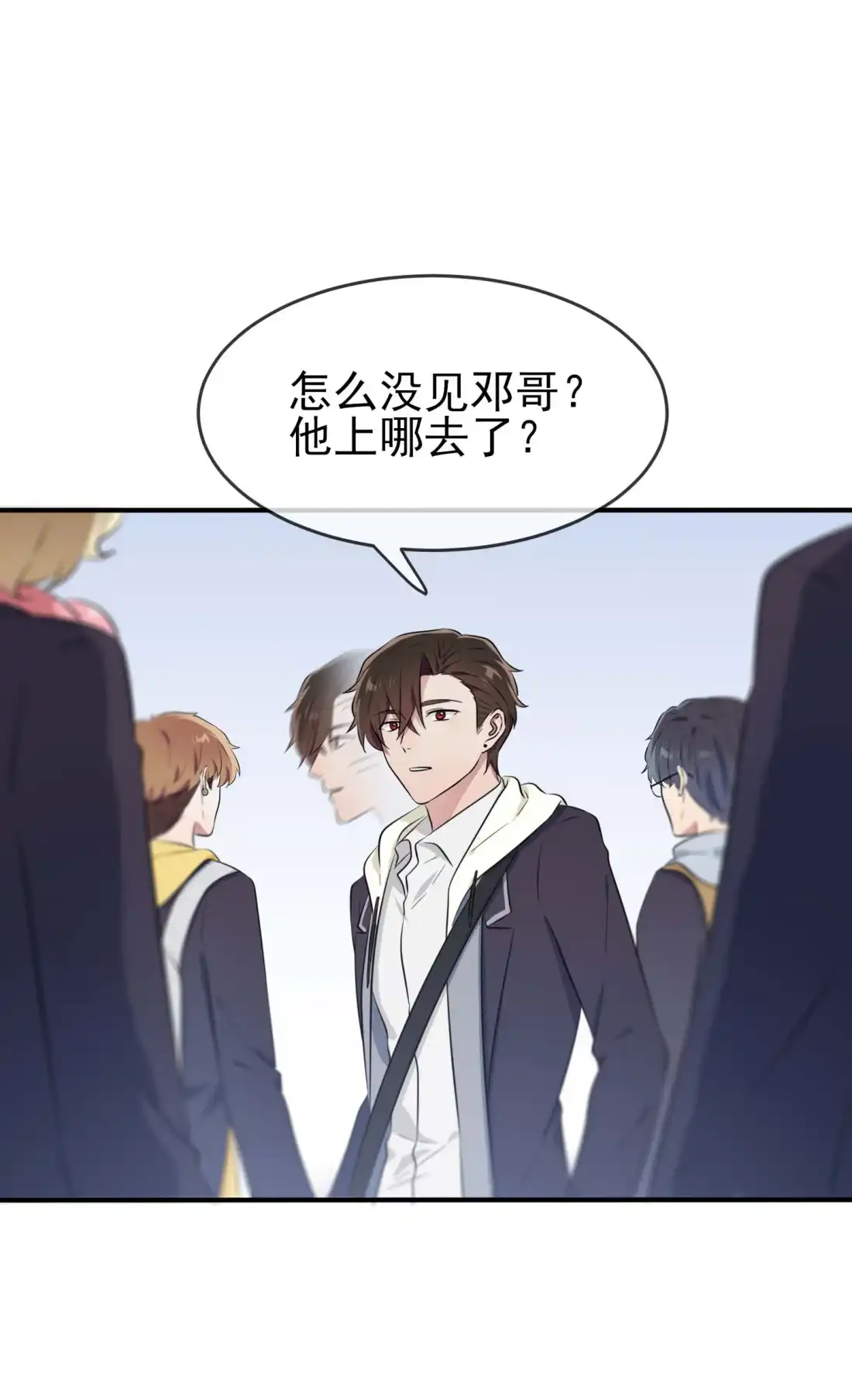 《我告老师！！》45 魔王中的魔王 第10页