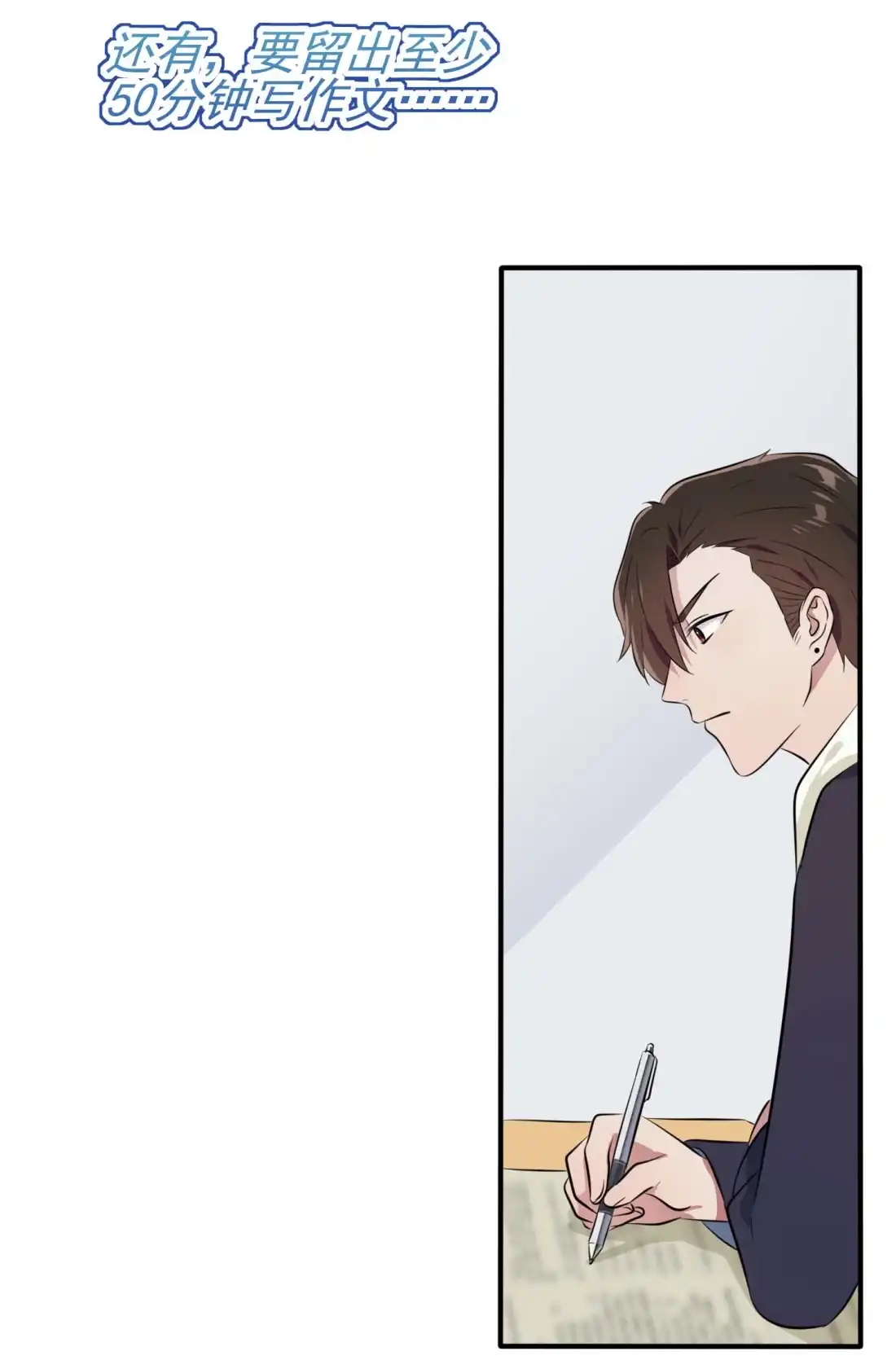 《我告老师！！》45 魔王中的魔王 第38页