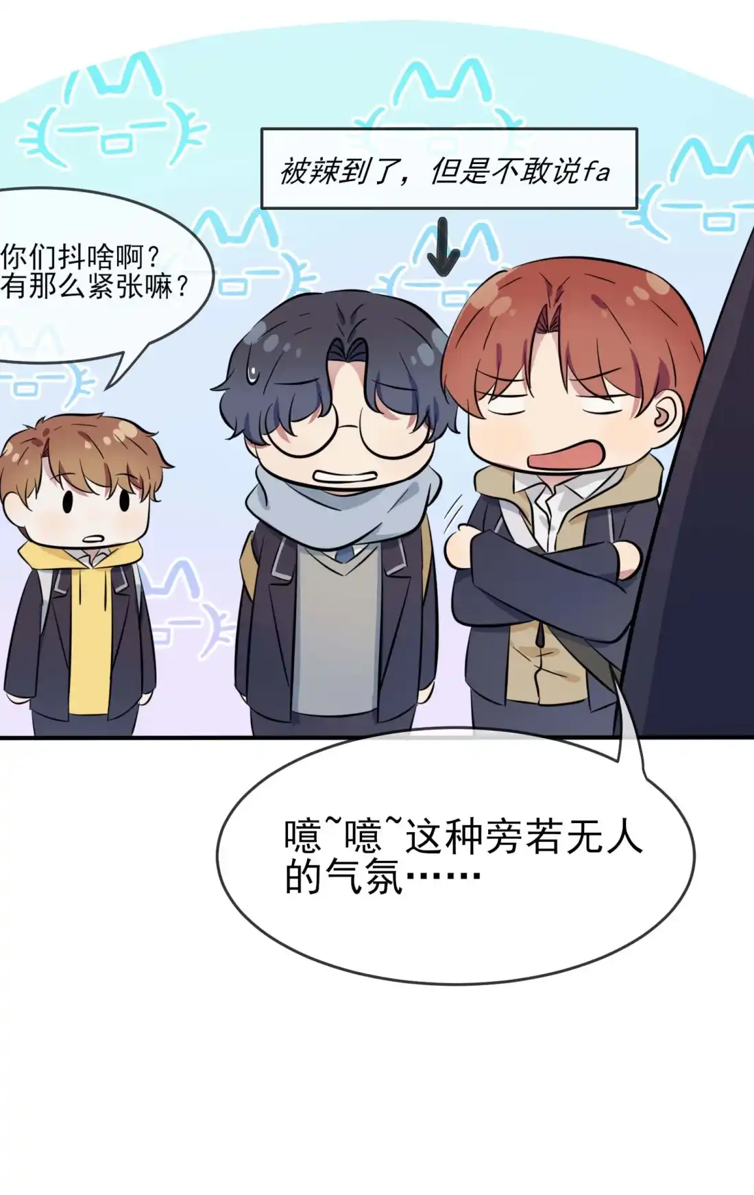 《我告老师！！》45 魔王中的魔王 第24页