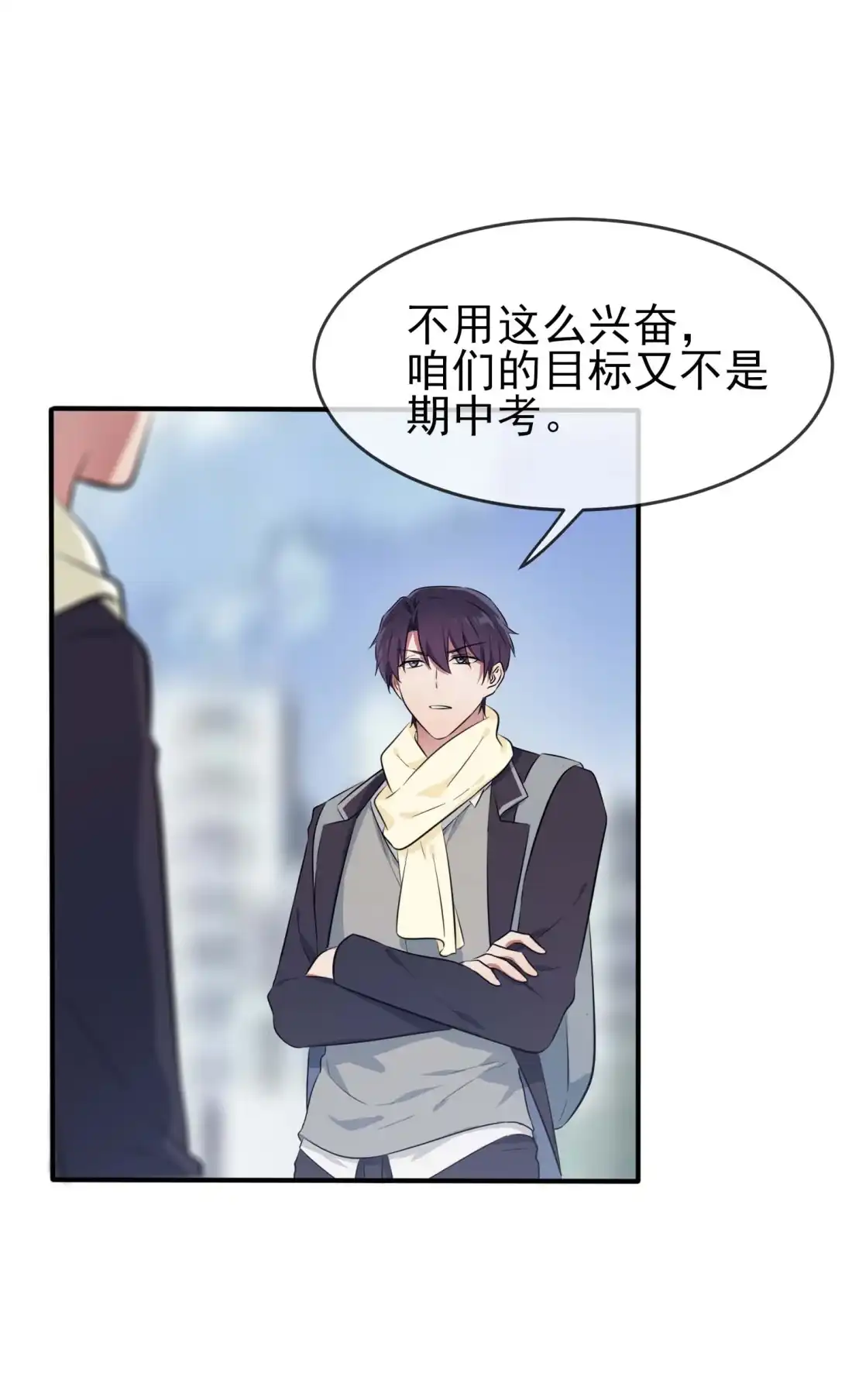 《我告老师！！》45 魔王中的魔王 第12页