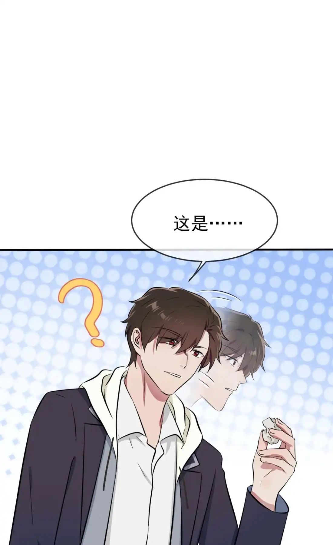 《我告老师！！》45 魔王中的魔王 第41页