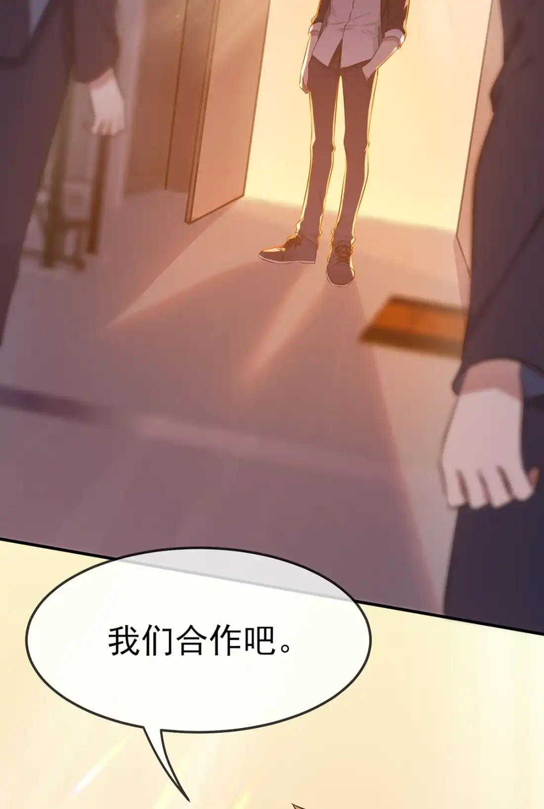 《我告老师！！》4 你管数学叫算数 第57页