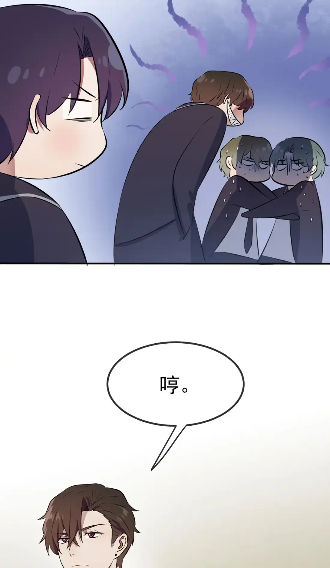 《我告老师！！》4 你管数学叫算数 第14页