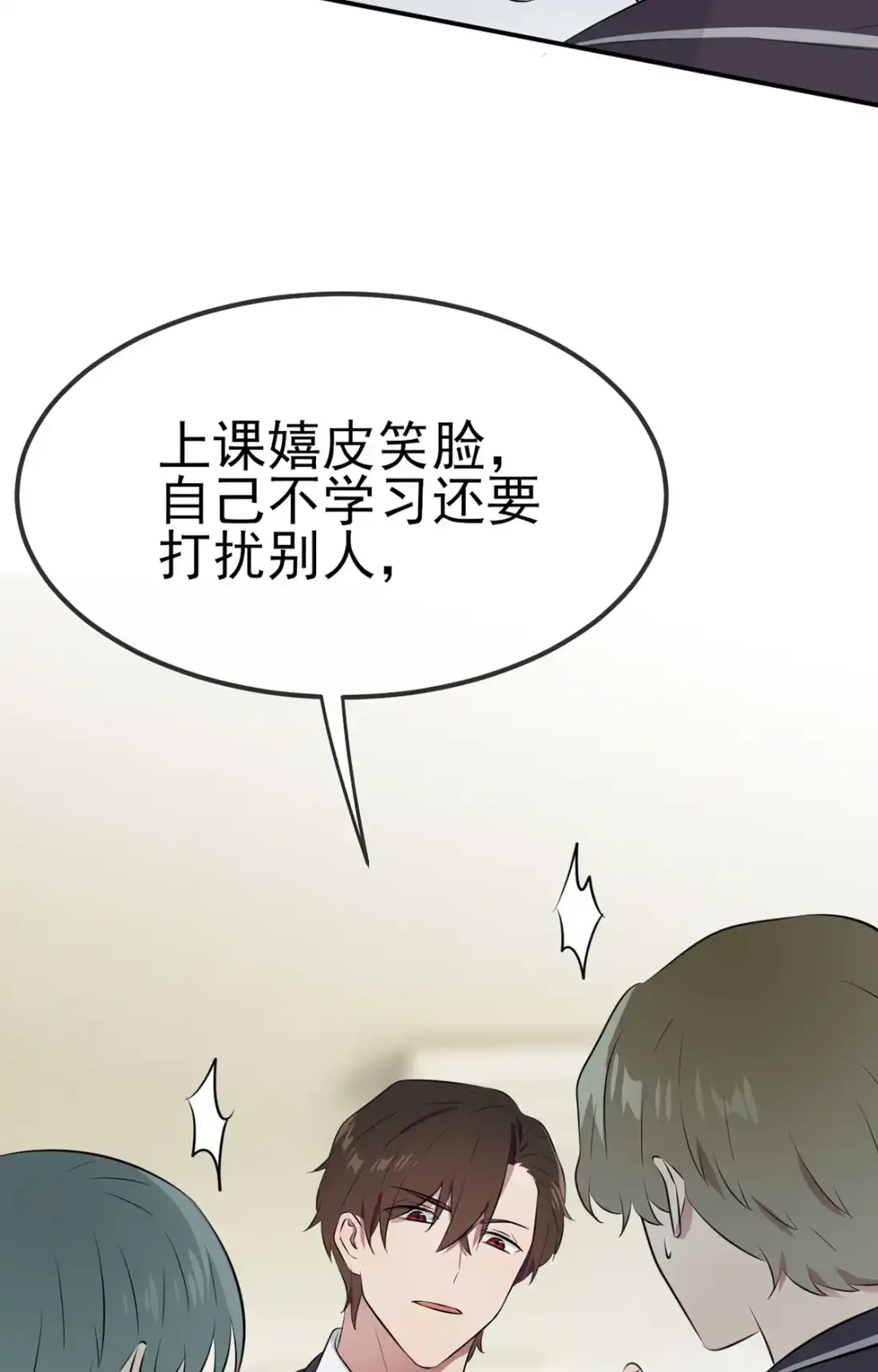 《我告老师！！》4 你管数学叫算数 第9页