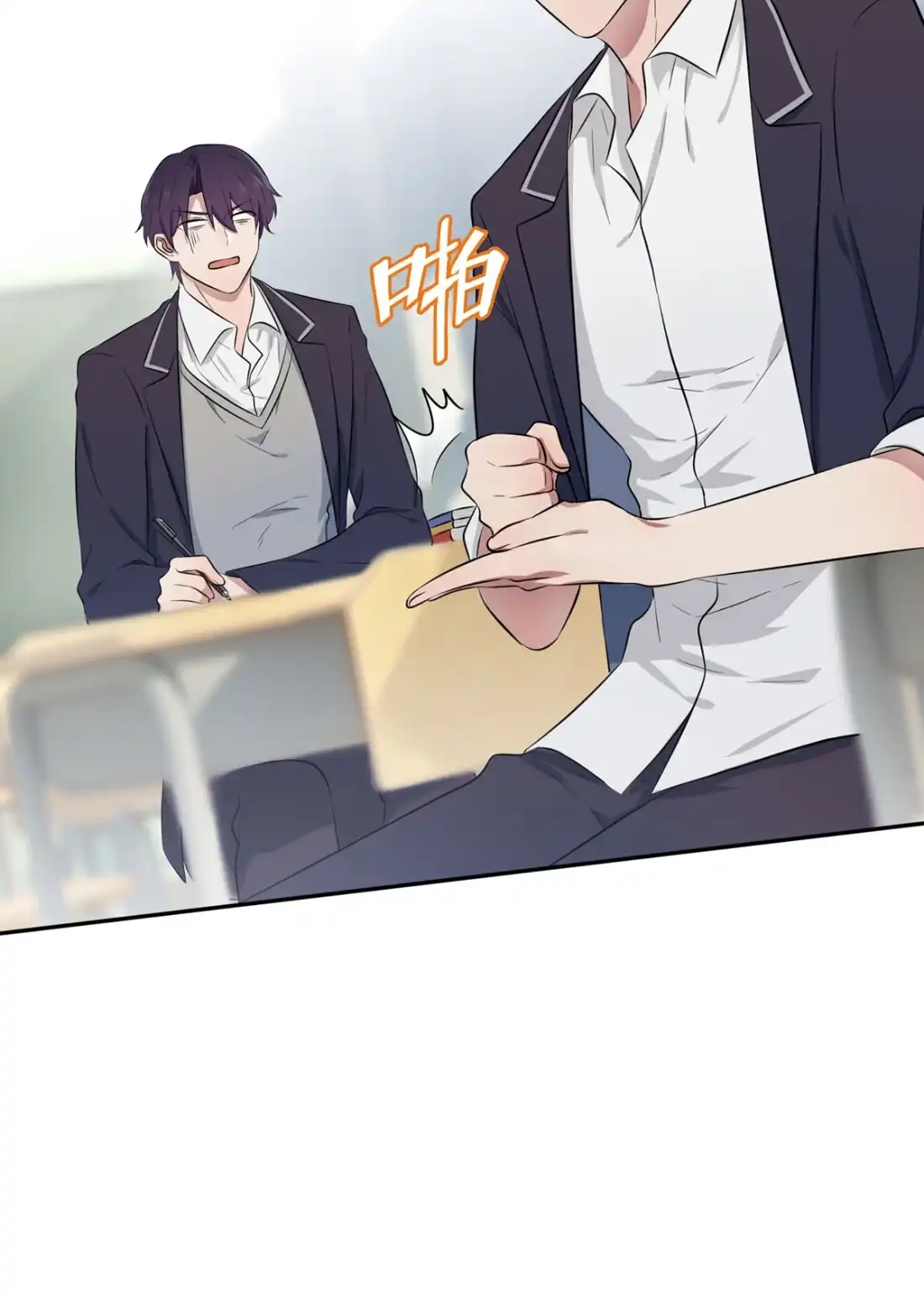 《我告老师！！》4 你管数学叫算数 第33页