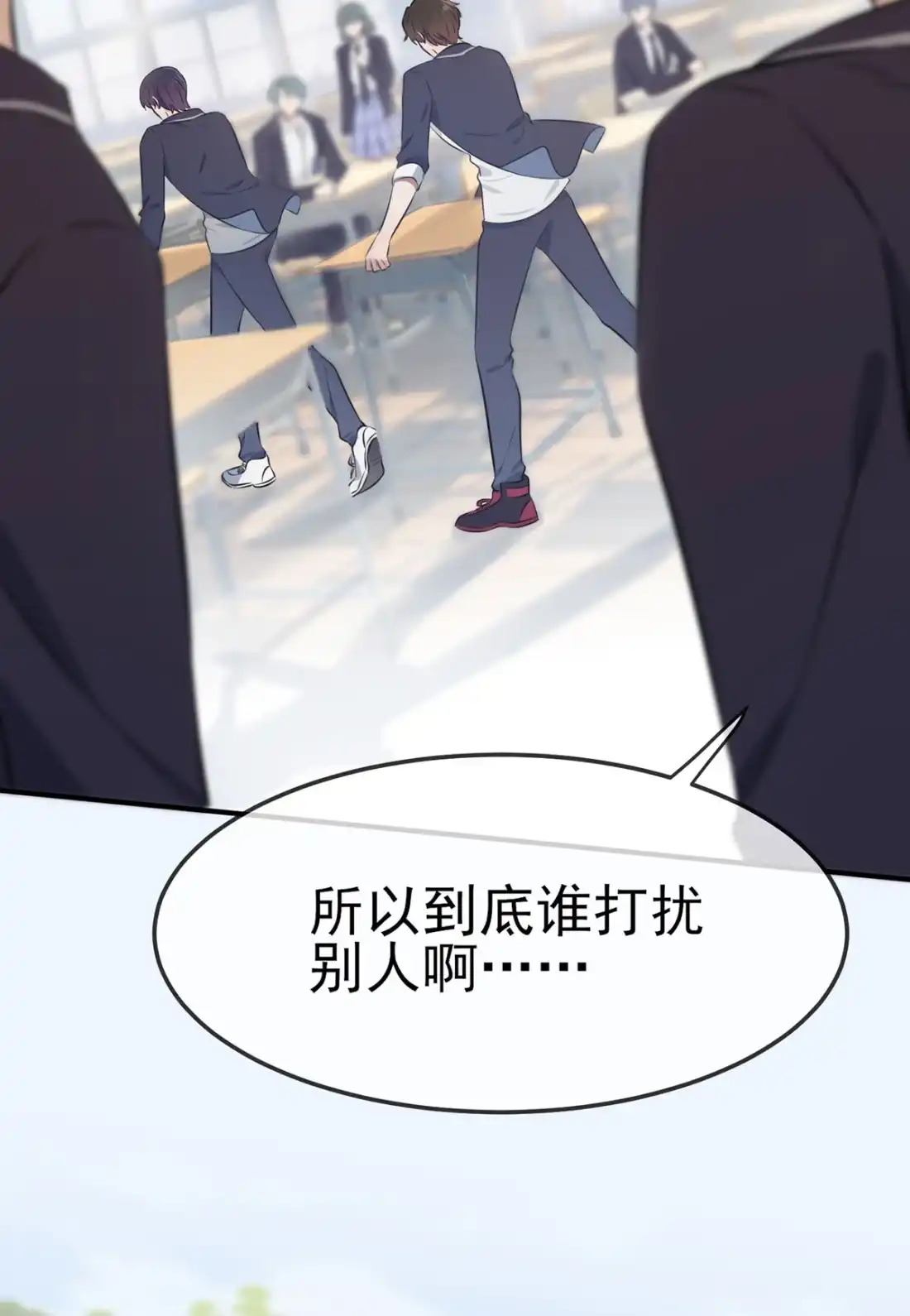 《我告老师！！》4 你管数学叫算数 第38页
