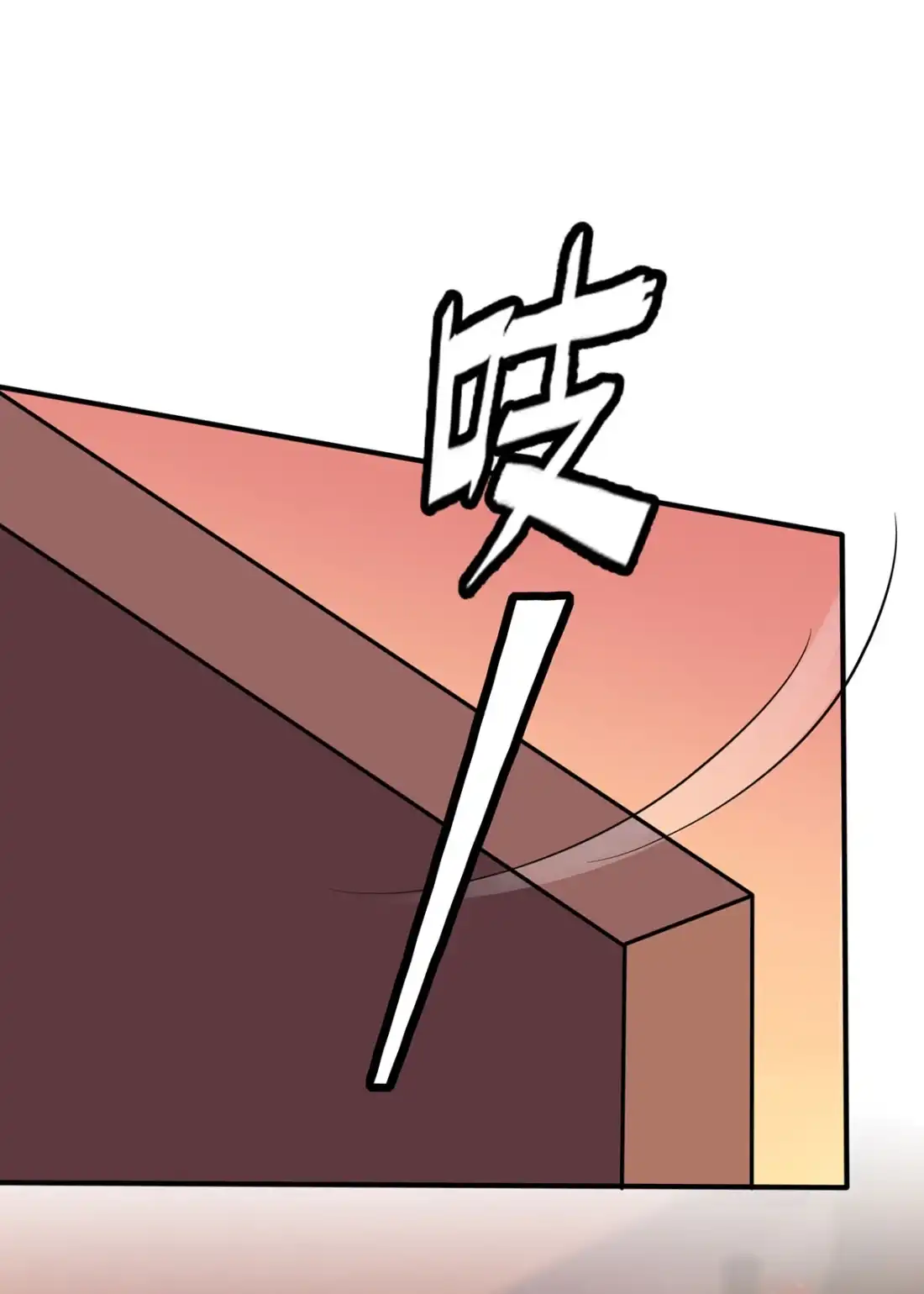 《我告老师！！》4 你管数学叫算数 第53页
