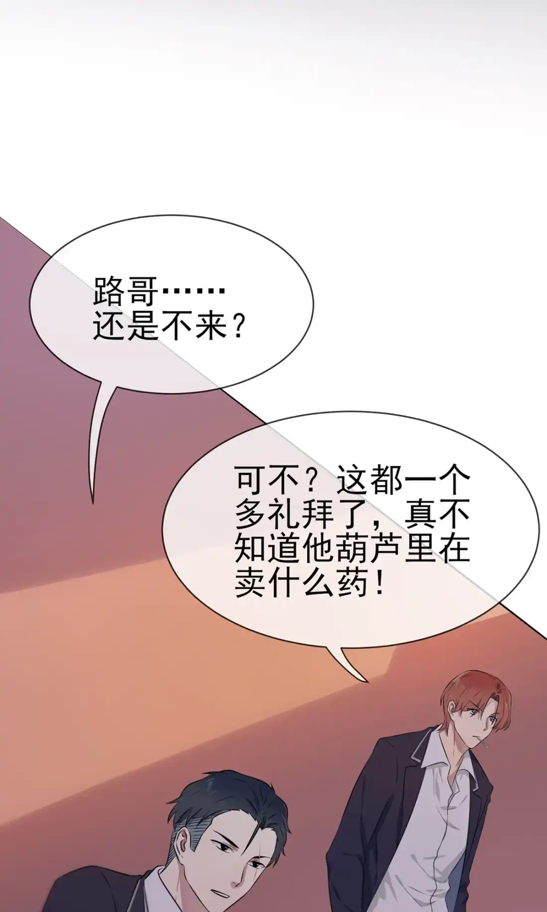 《我告老师！！》4 你管数学叫算数 第45页