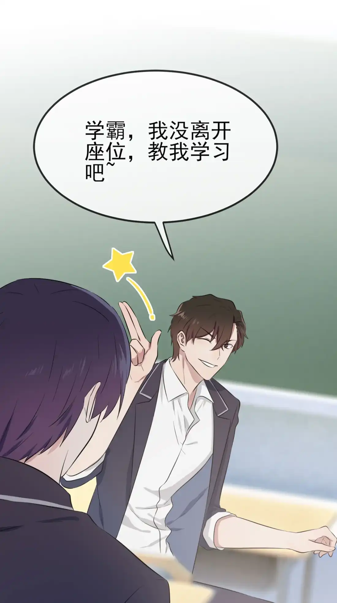 《我告老师！！》4 你管数学叫算数 第25页