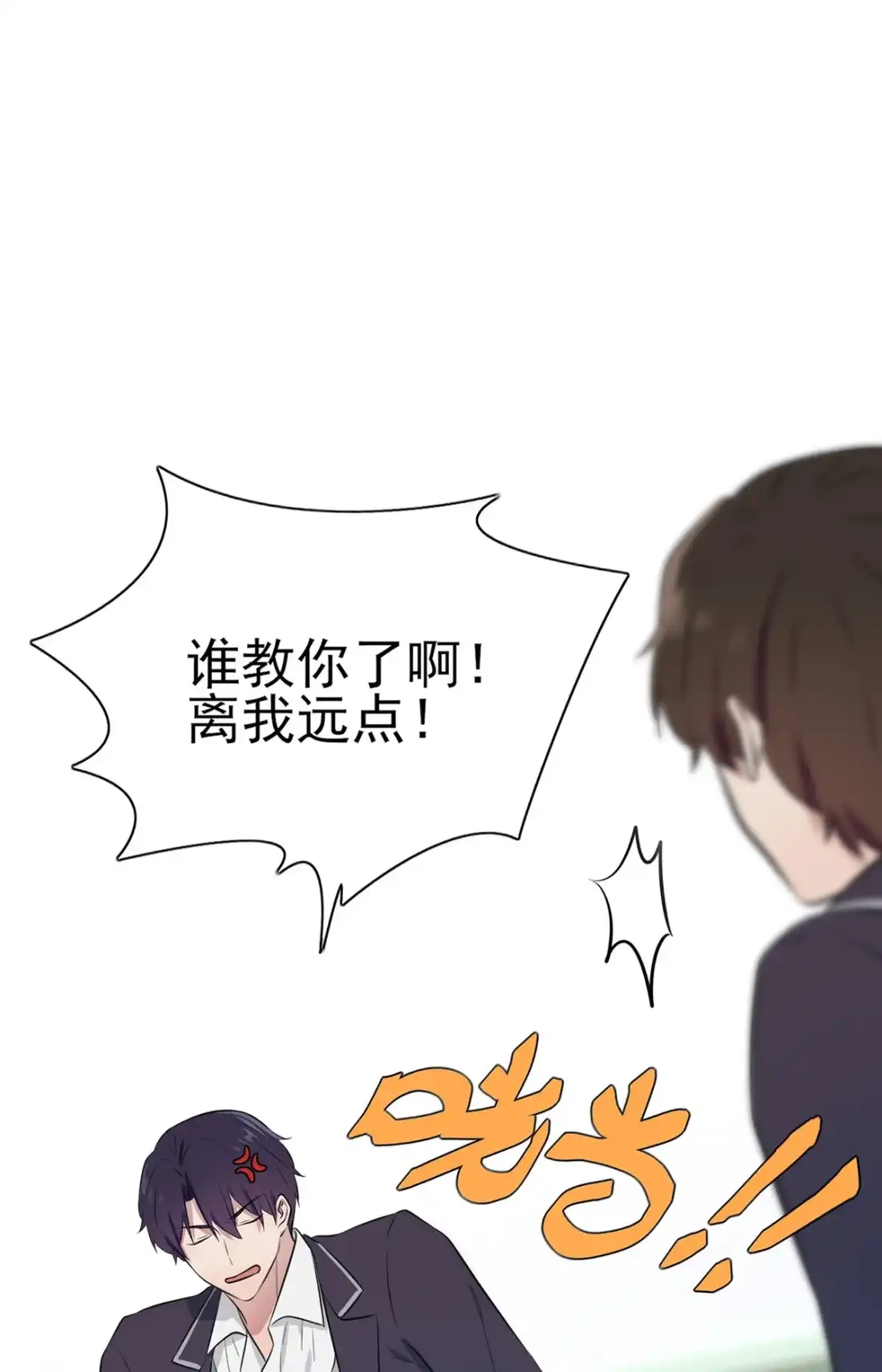 《我告老师！！》4 你管数学叫算数 第35页