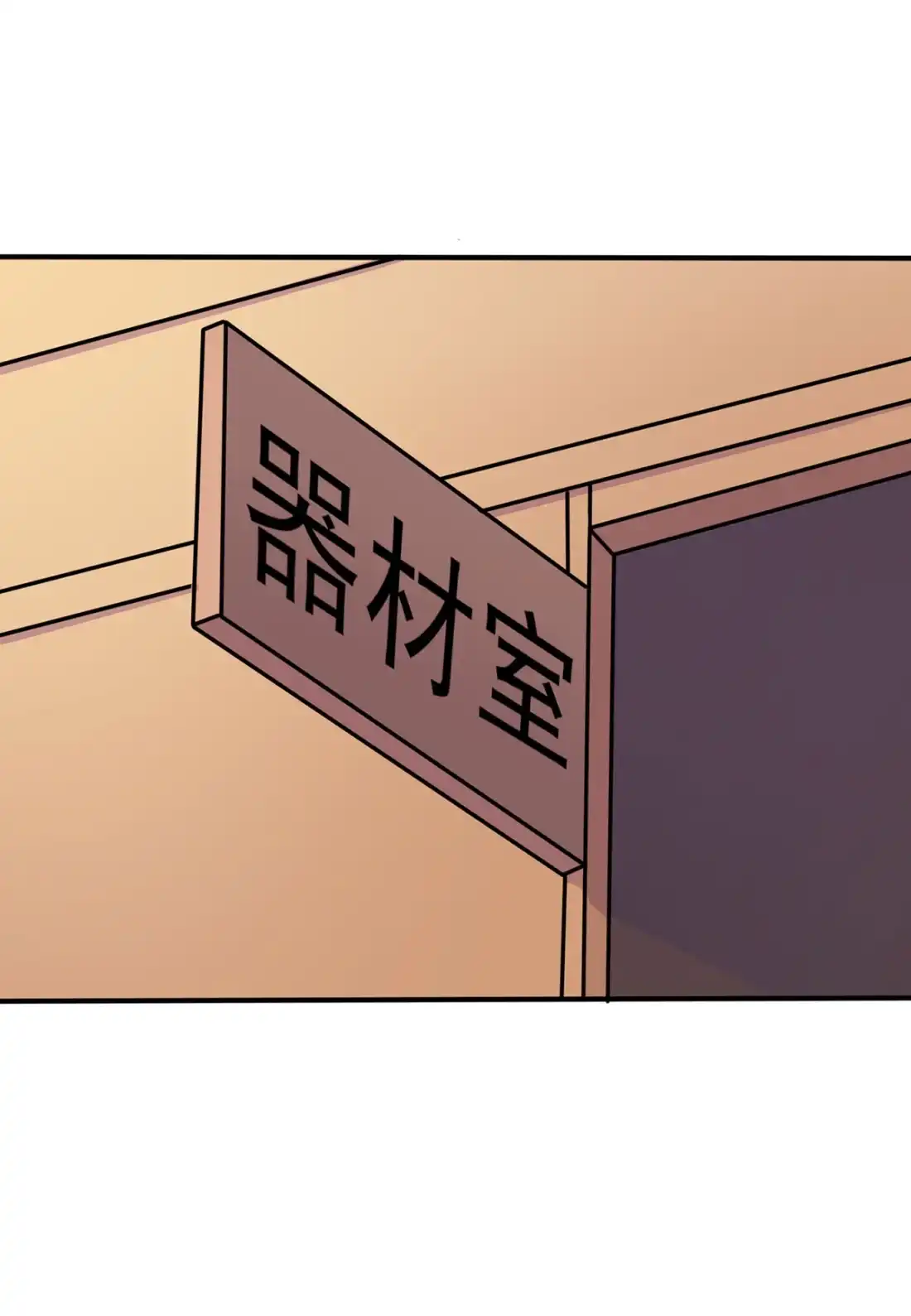 《我告老师！！》4 你管数学叫算数 第42页