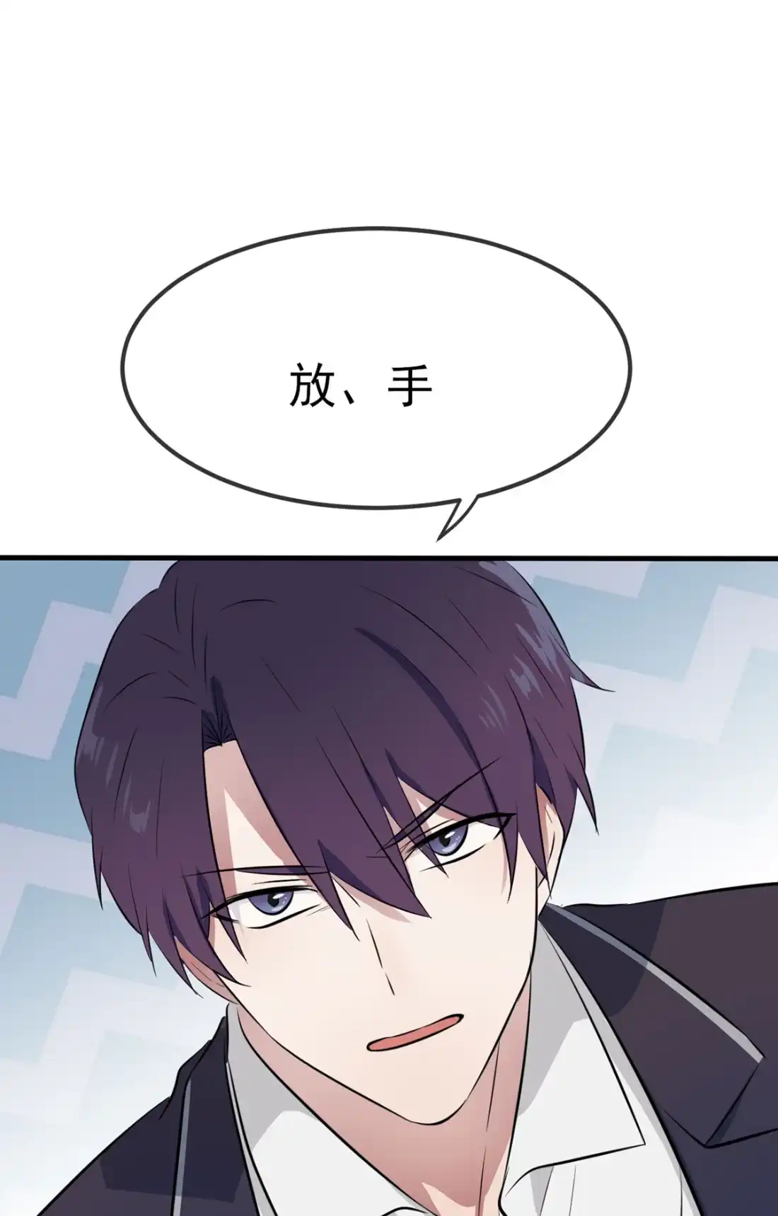 《我告老师！！》4 你管数学叫算数 第1页