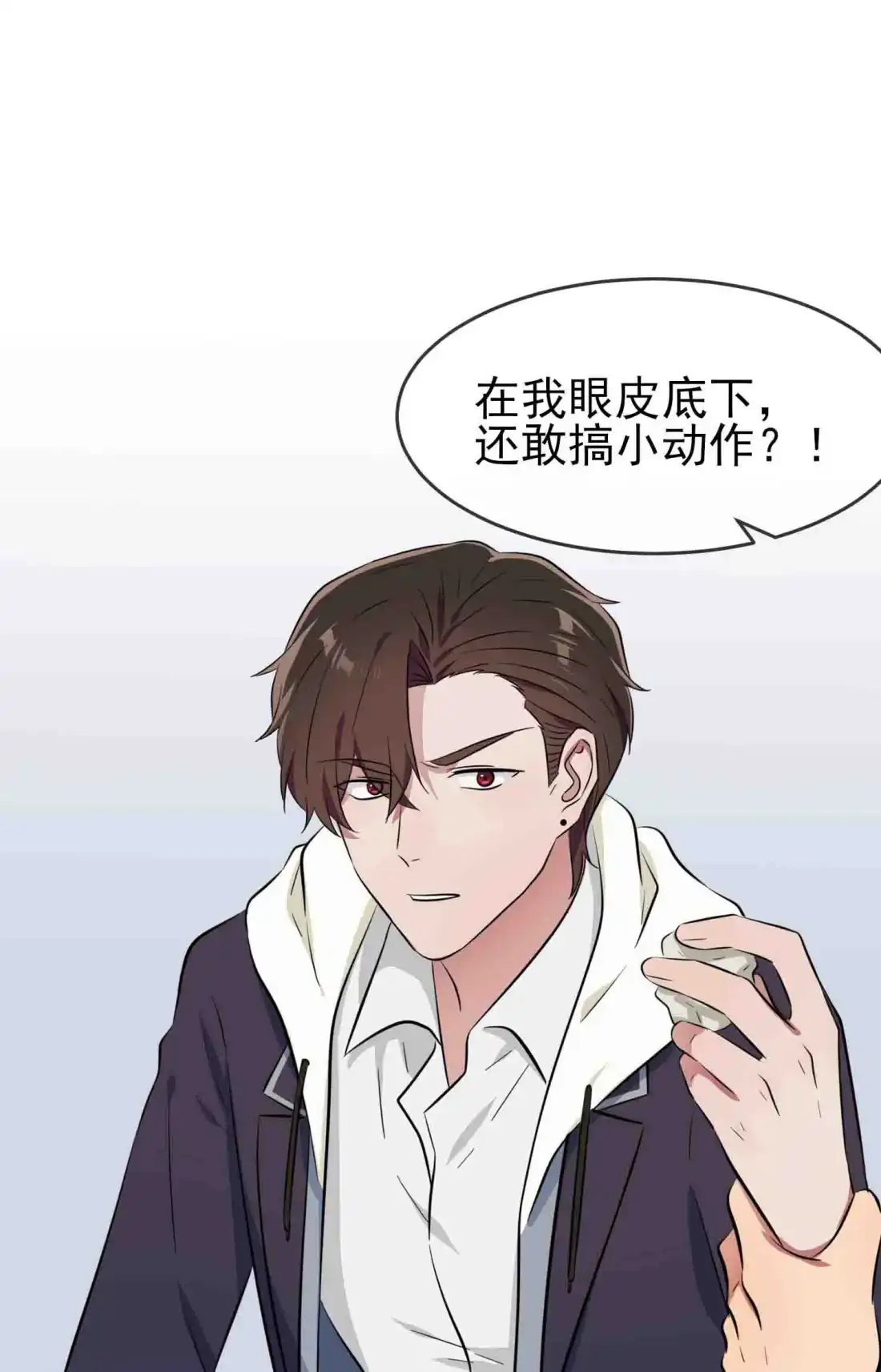 《我告老师！！》46 我可没作弊 第3页