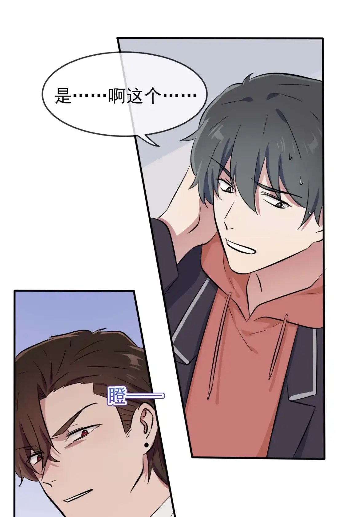 《我告老师！！》46 我可没作弊 第12页