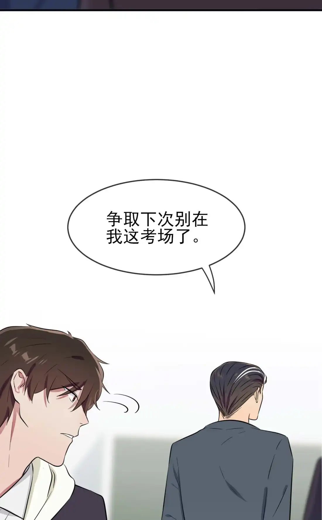 《我告老师！！》46 我可没作弊 第32页