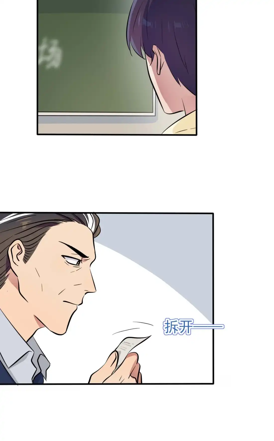 《我告老师！！》46 我可没作弊 第26页