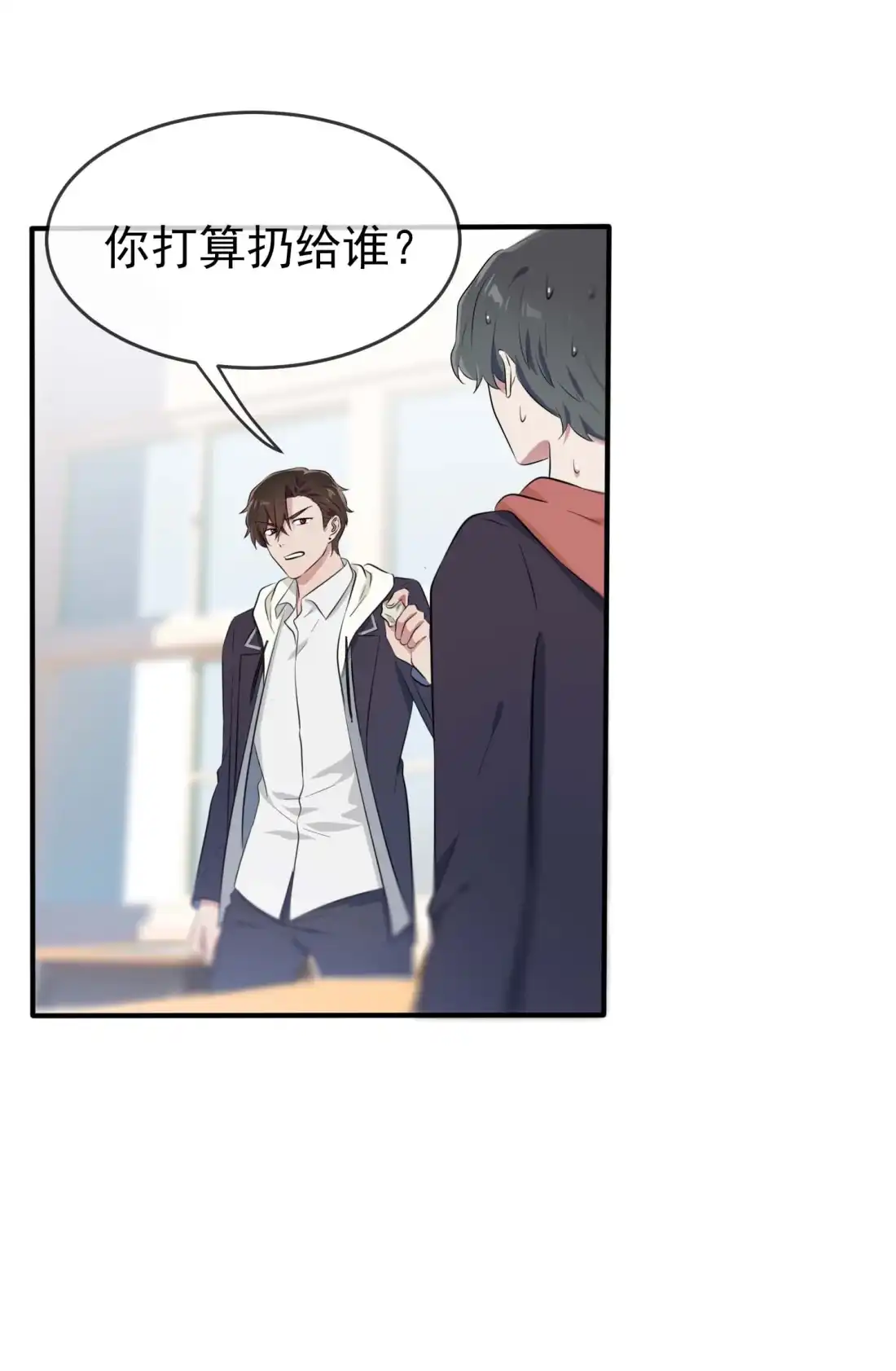 《我告老师！！》46 我可没作弊 第11页