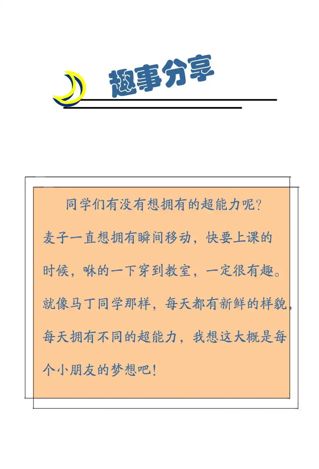 《我告老师！！》46 我可没作弊 第40页