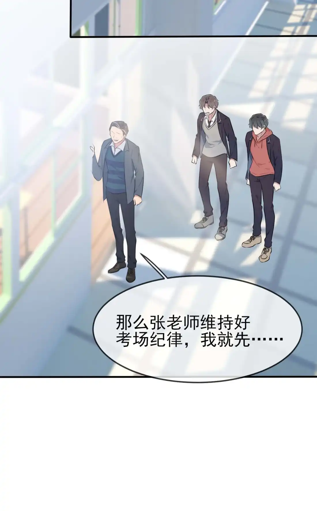 《我告老师！！》46 我可没作弊 第34页