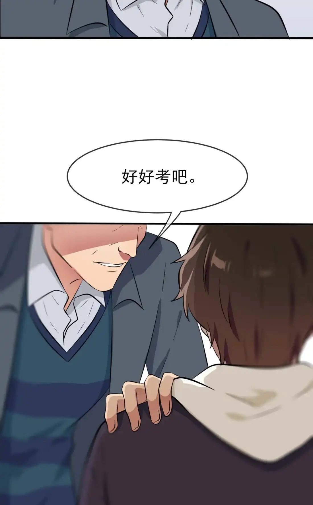 《我告老师！！》46 我可没作弊 第31页