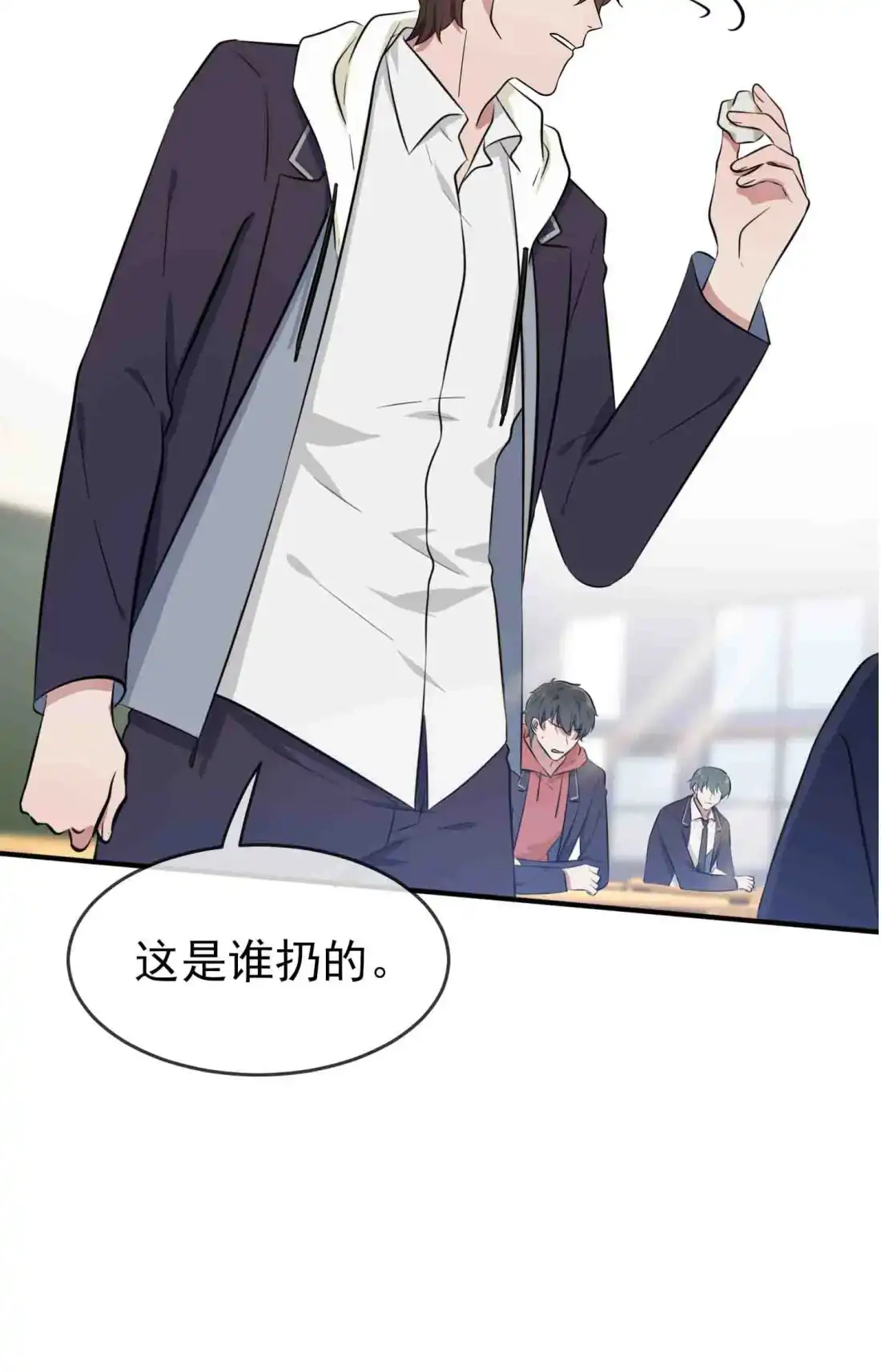 《我告老师！！》46 我可没作弊 第9页