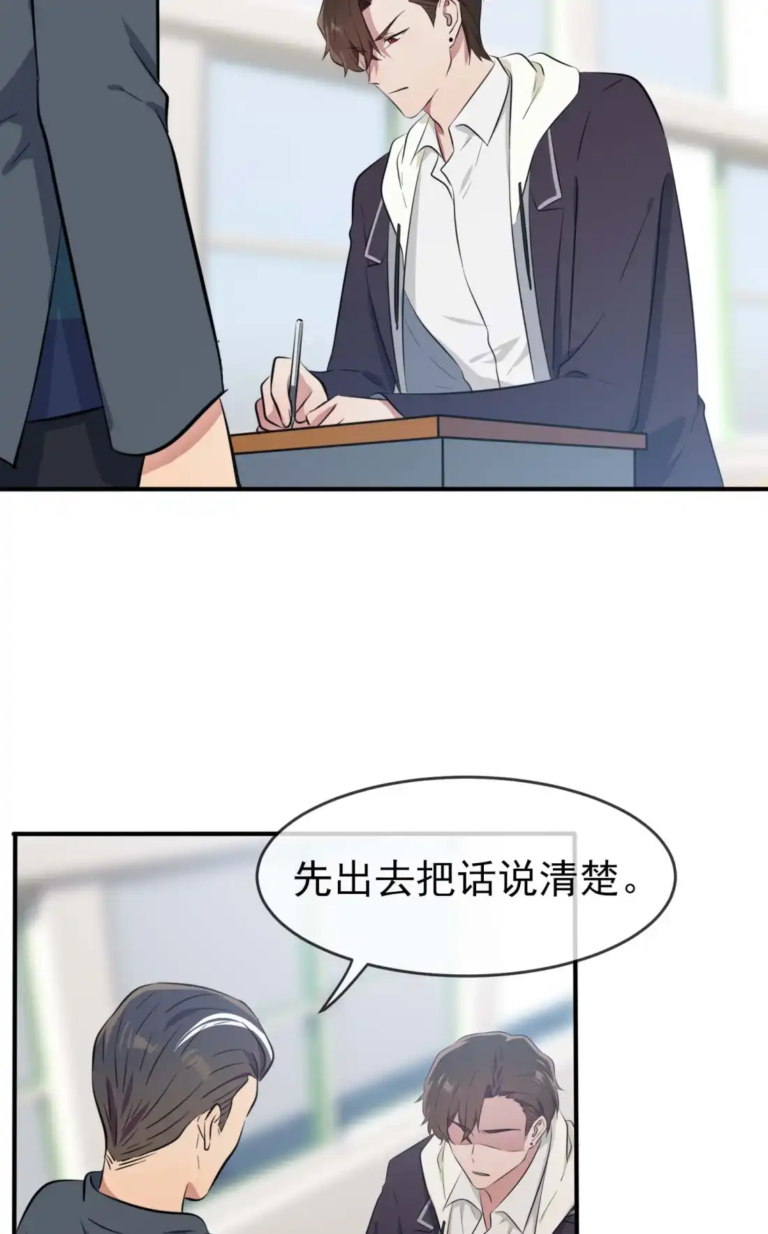 《我告老师！！》46 我可没作弊 第20页