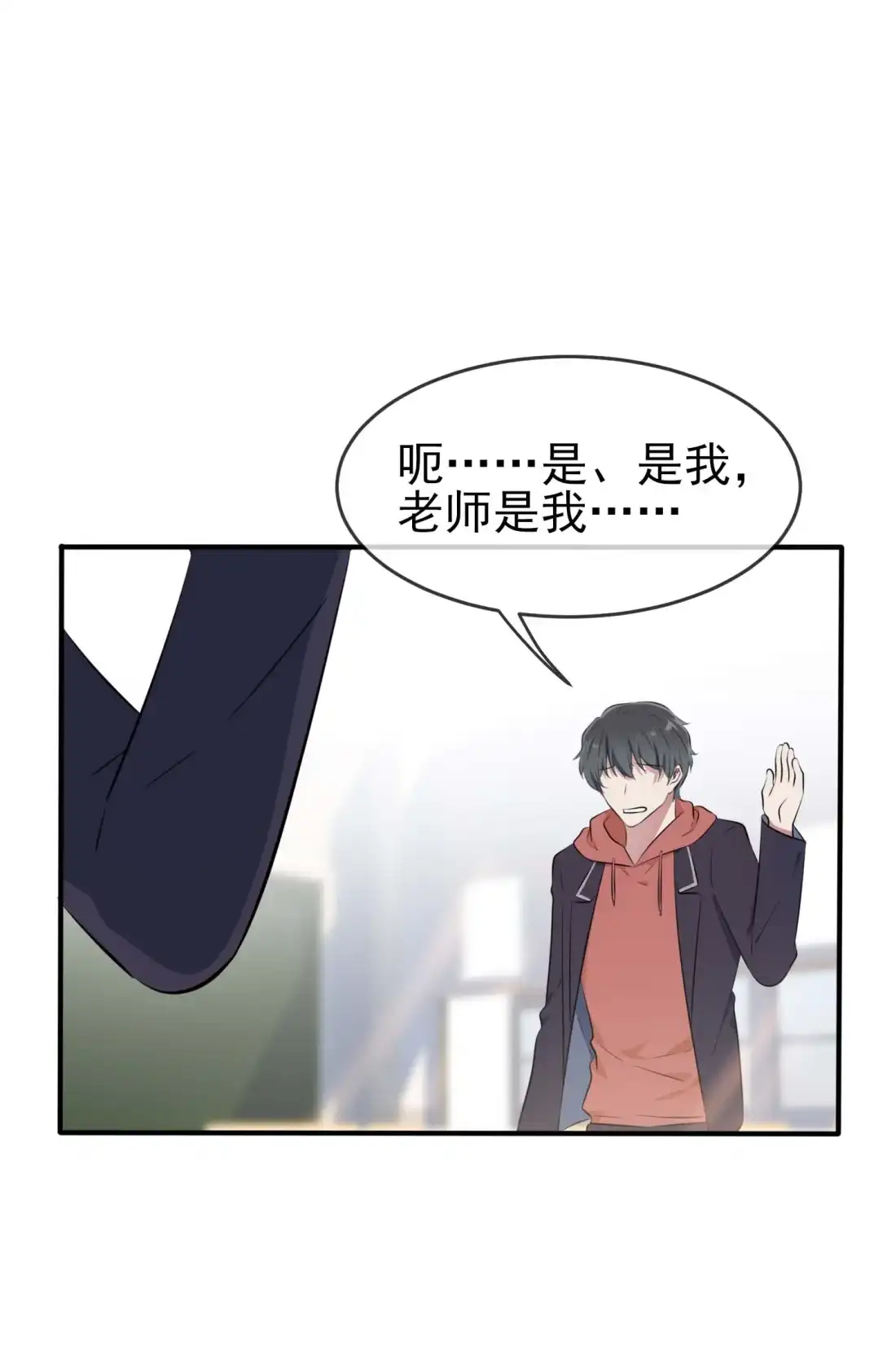 《我告老师！！》46 我可没作弊 第10页