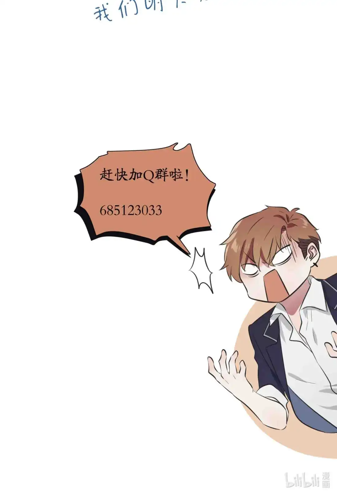 《我告老师！！》46 我可没作弊 第42页