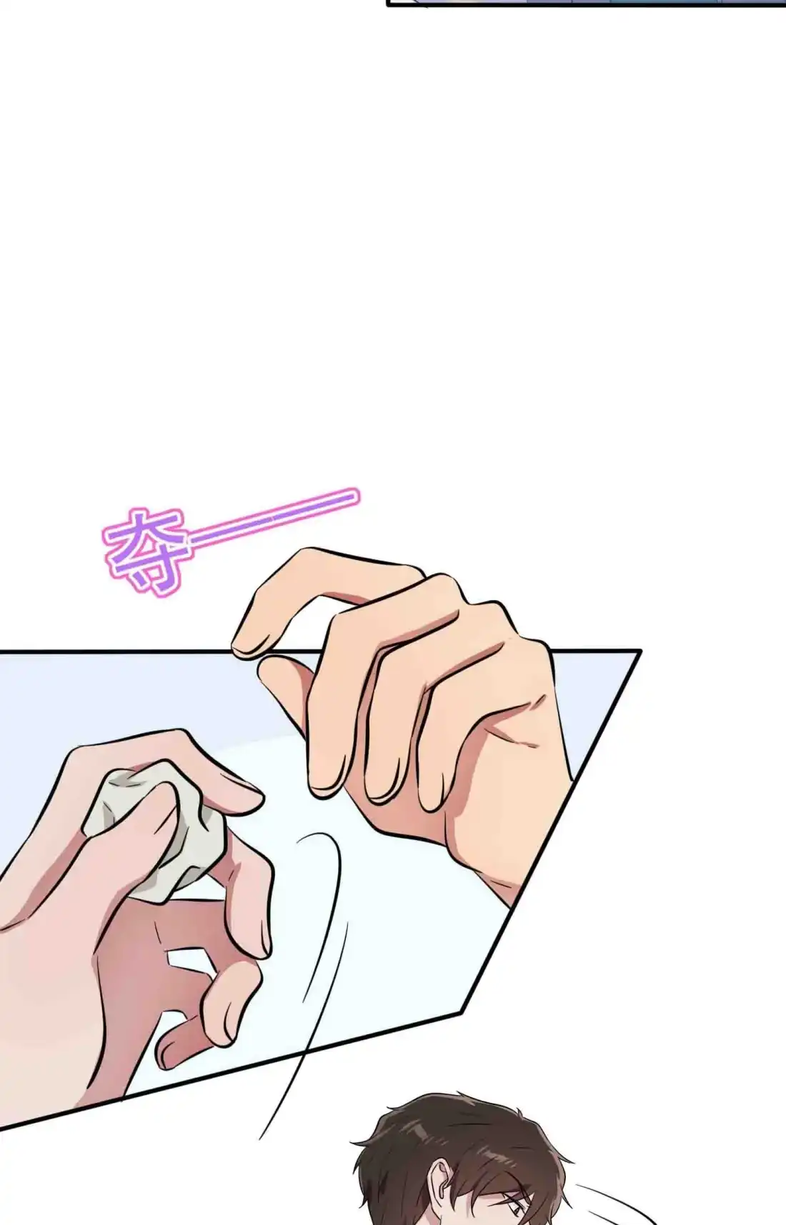 《我告老师！！》46 我可没作弊 第8页
