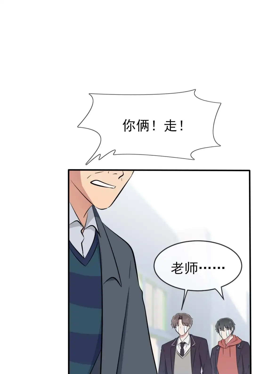 《我告老师！！》46 我可没作弊 第35页