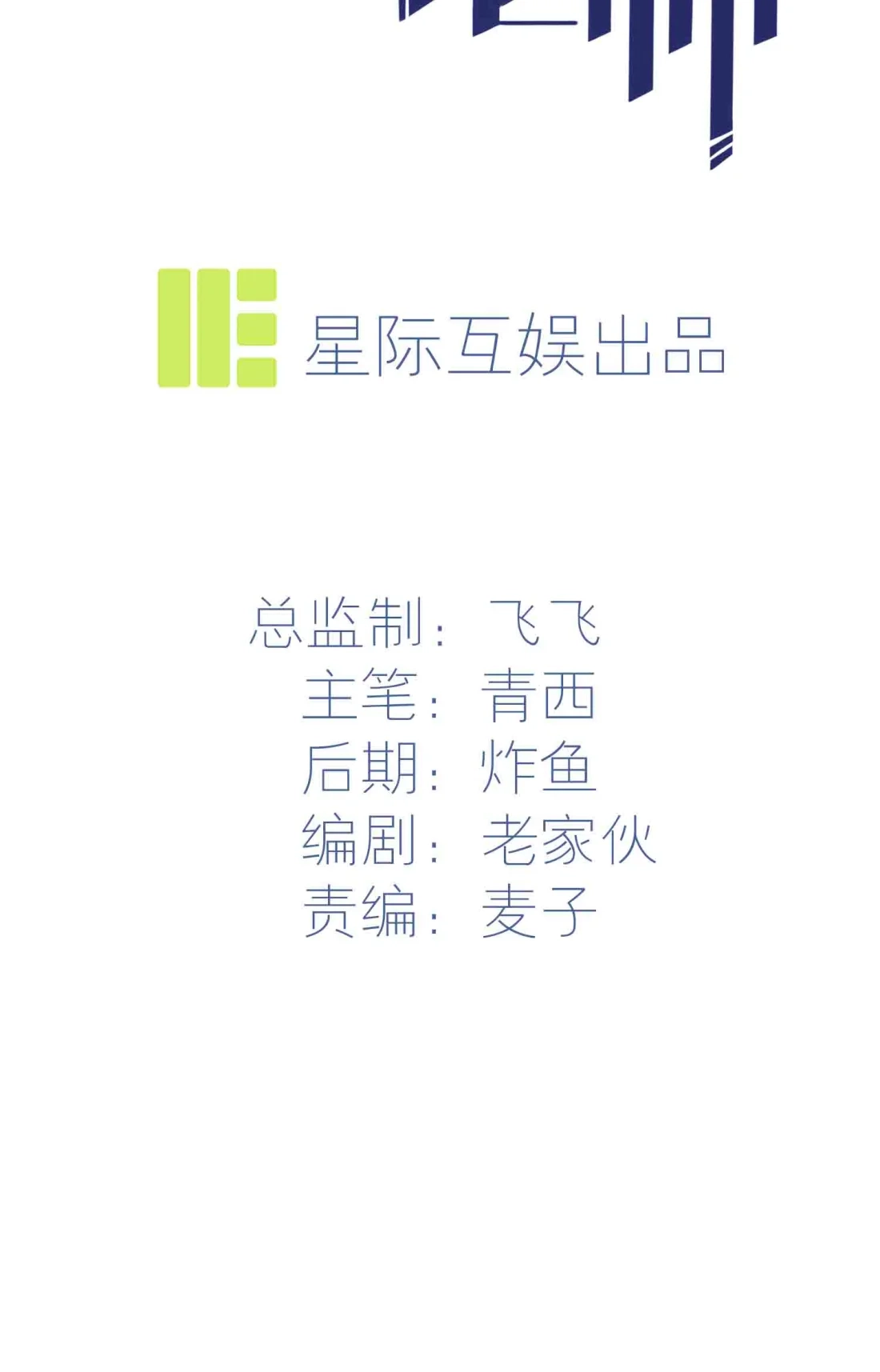 《我告老师！！》46 我可没作弊 第2页