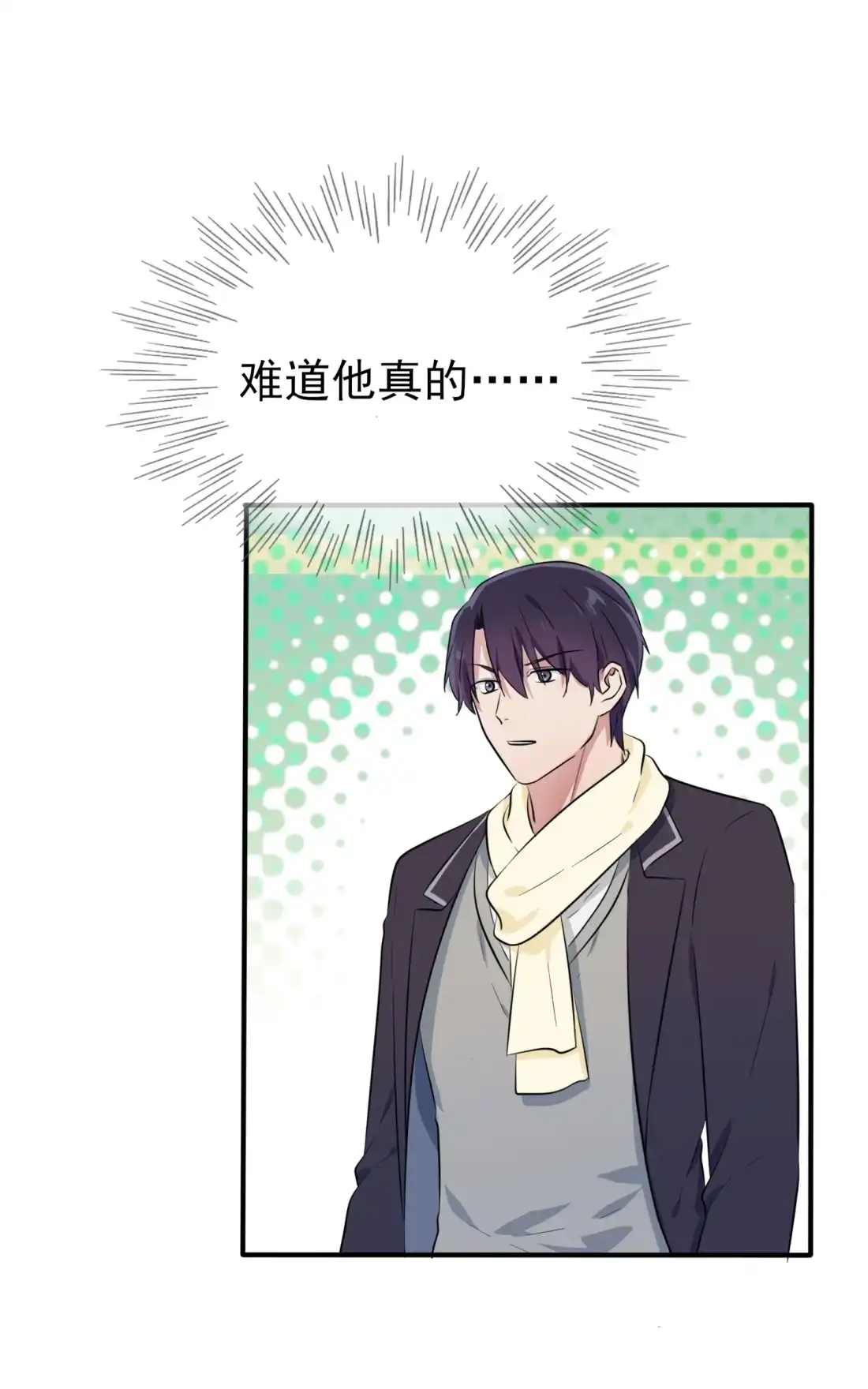《我告老师！！》47 公布成绩 第20页