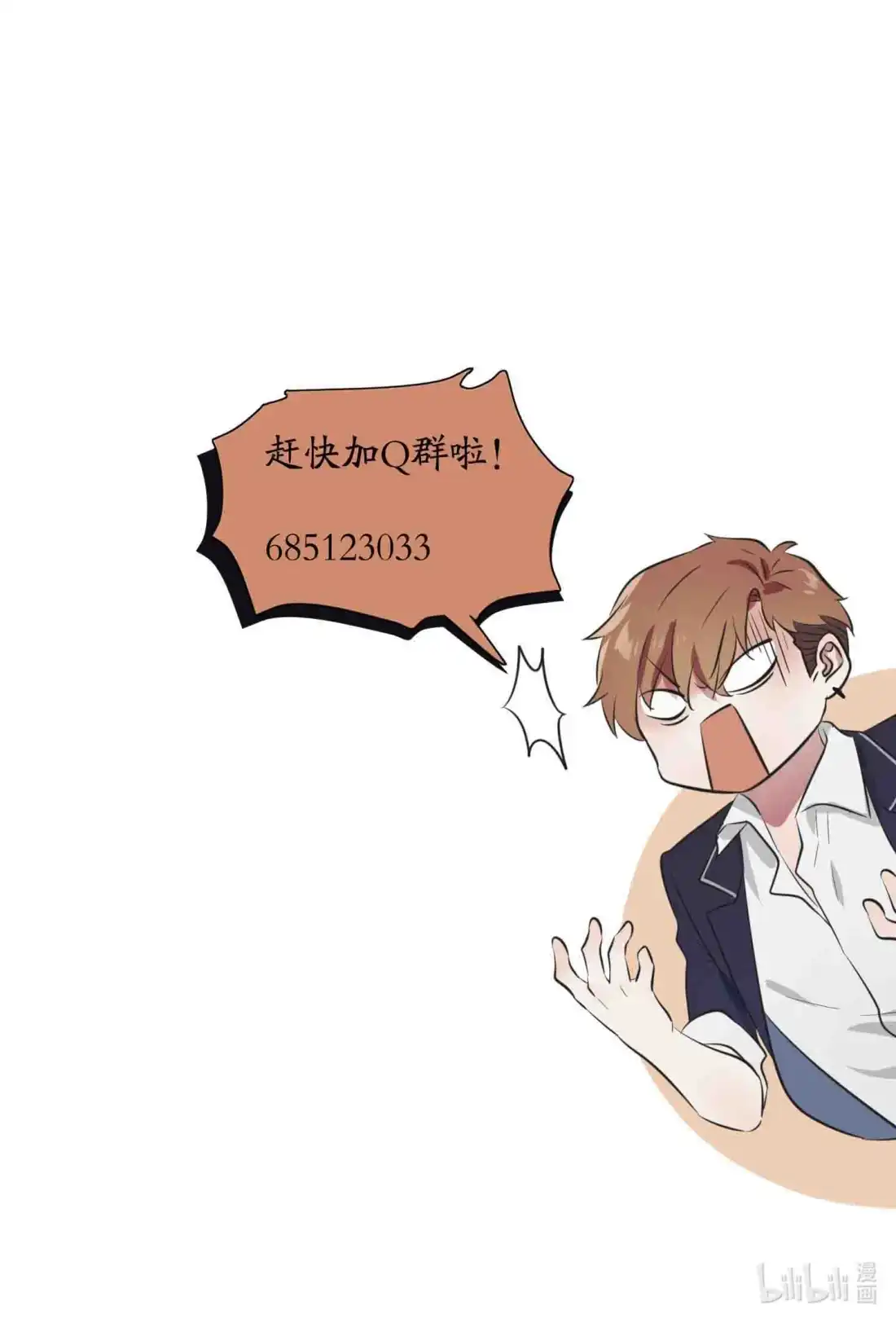 《我告老师！！》47 公布成绩 第44页