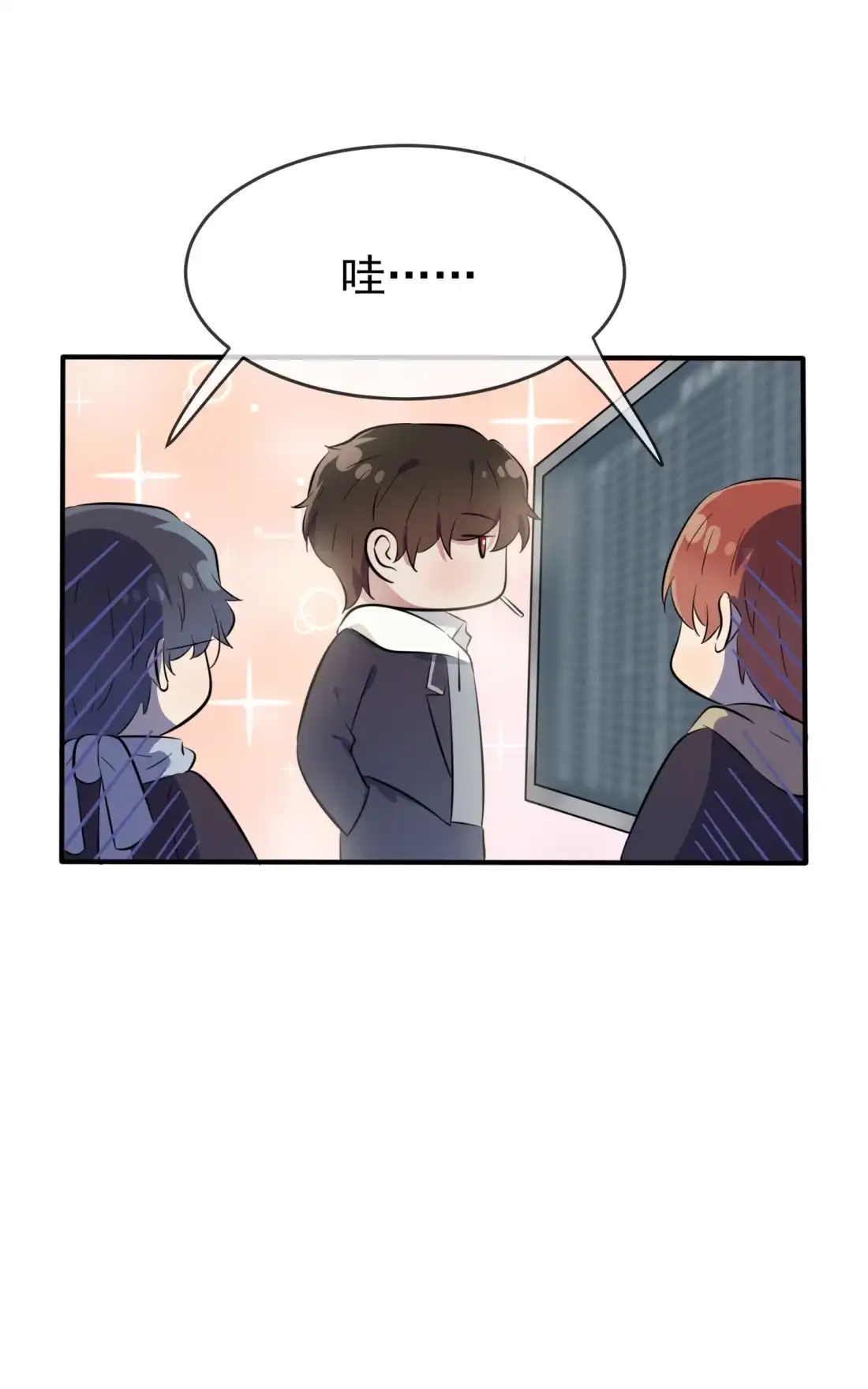 《我告老师！！》47 公布成绩 第18页